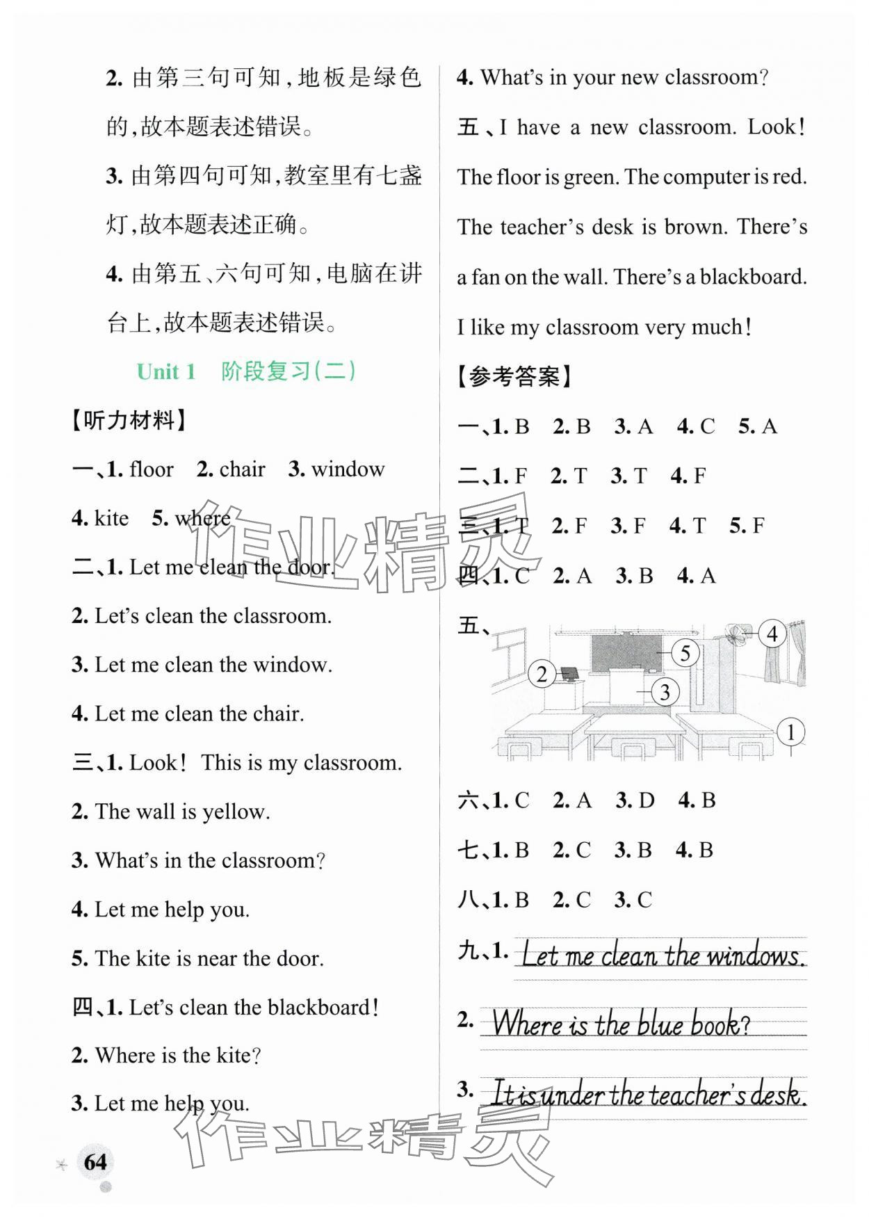 2024年小学学霸作业本四年级英语上册人教版 参考答案第4页