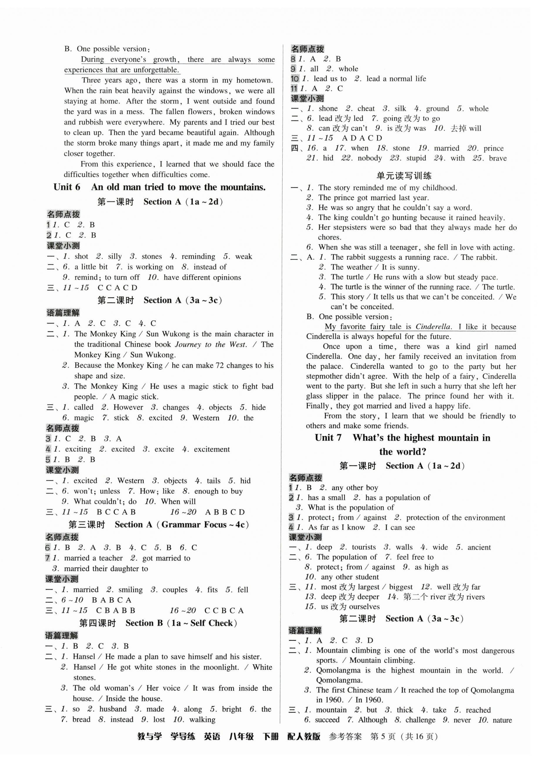 2024年教與學(xué)學(xué)導(dǎo)練八年級(jí)英語(yǔ)下冊(cè)人教版 第5頁(yè)