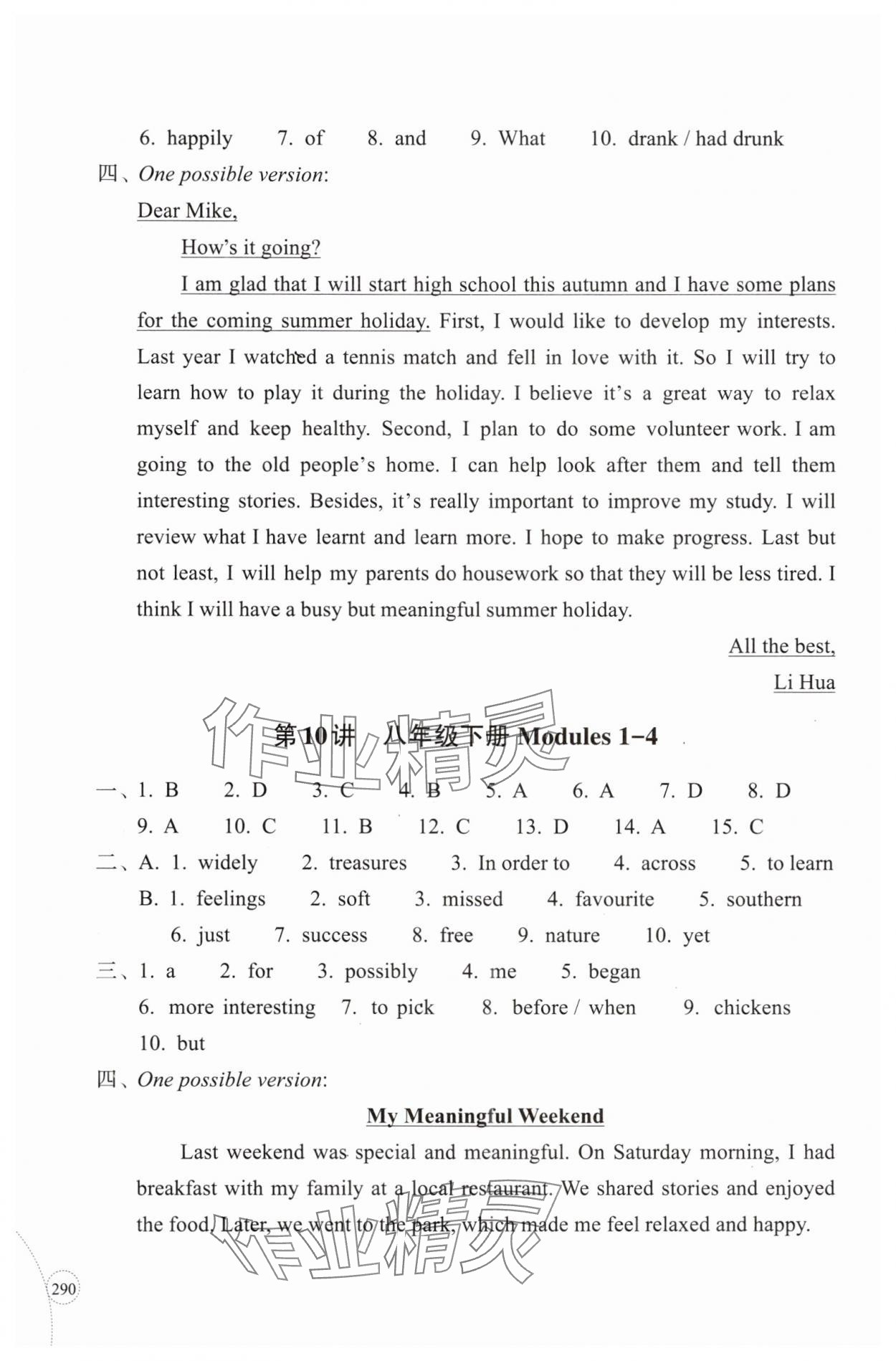 2025年單元學(xué)習(xí)指導(dǎo)與練習(xí)復(fù)習(xí)資源英語 參考答案第7頁
