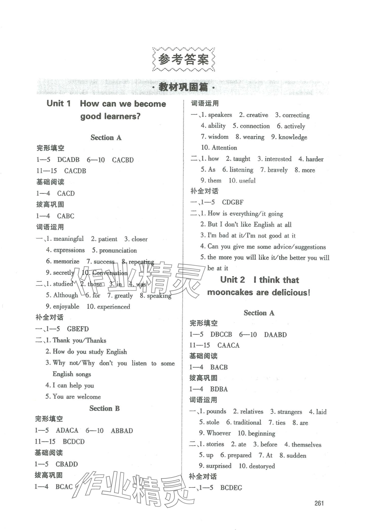 2024年優(yōu)能英語(yǔ)完形填空與閱讀理解中考版包頭專版 第3頁(yè)