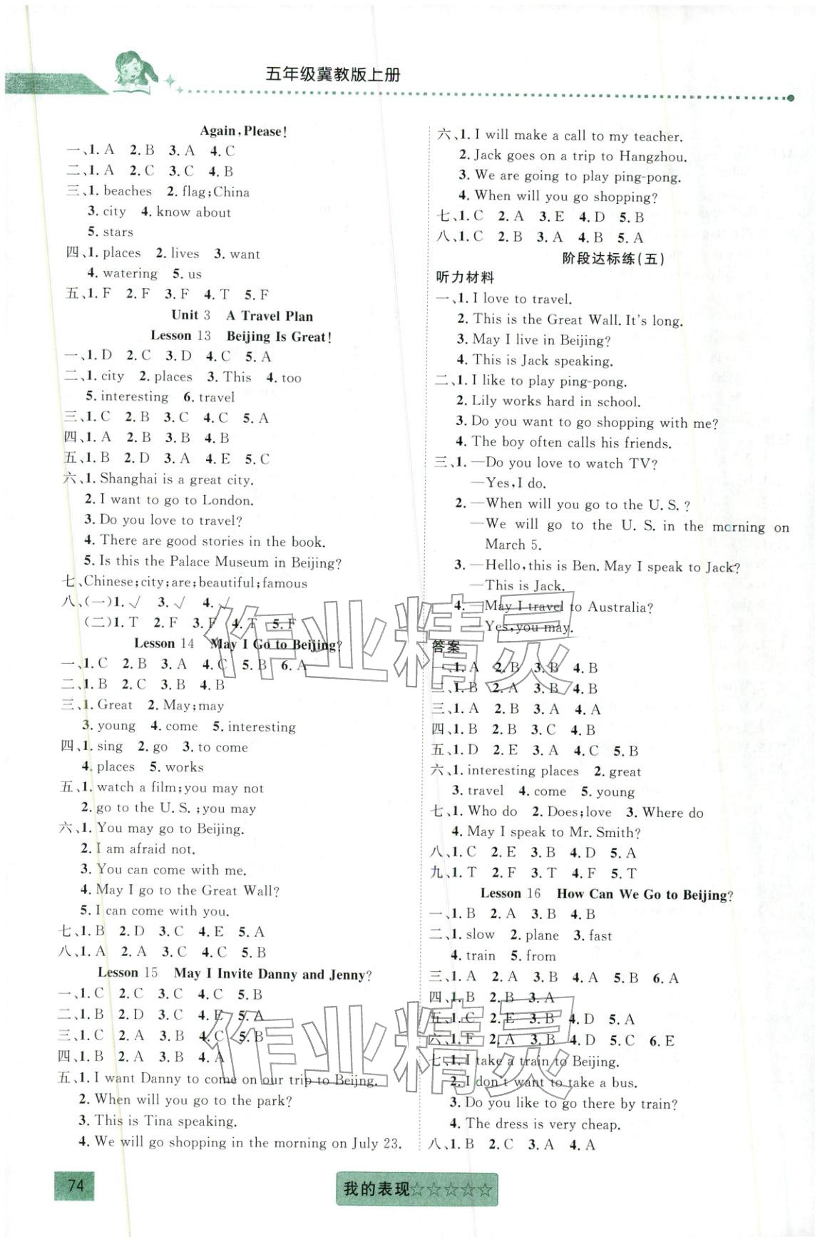 2025年聚焦课堂五年级英语上册 第4页