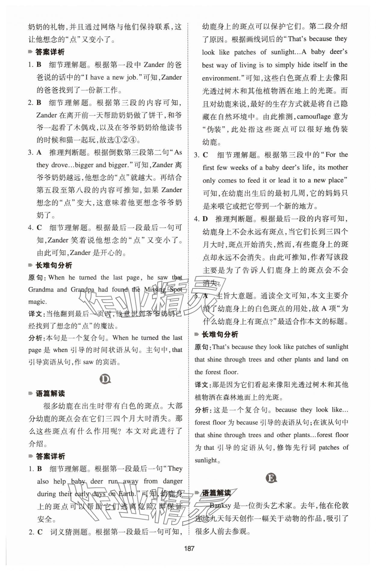 2025年一本英语完形填空与阅读理解150篇八年级 参考答案第11页
