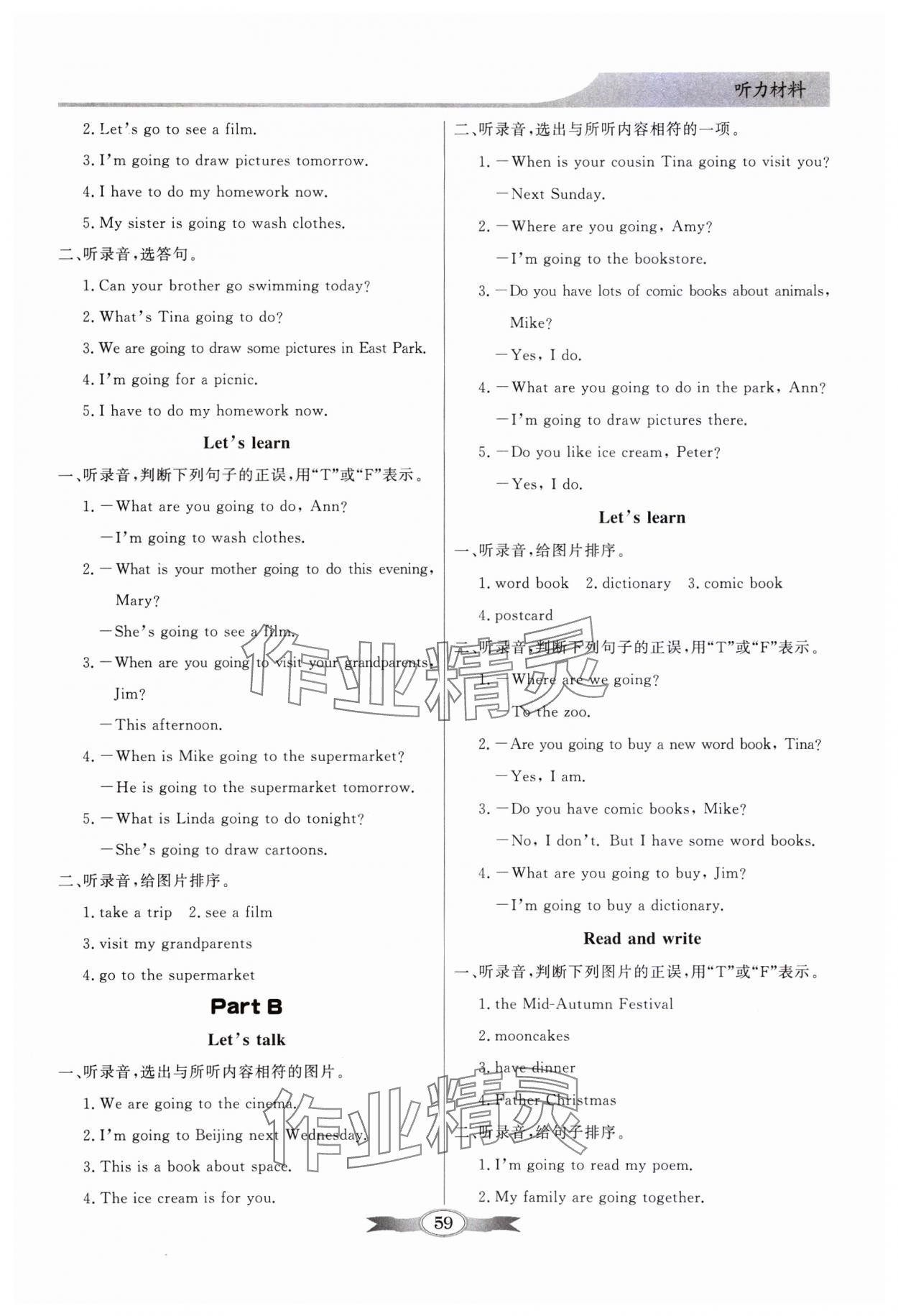 2023年同步导学与优化训练六年级英语上册人教版 第3页