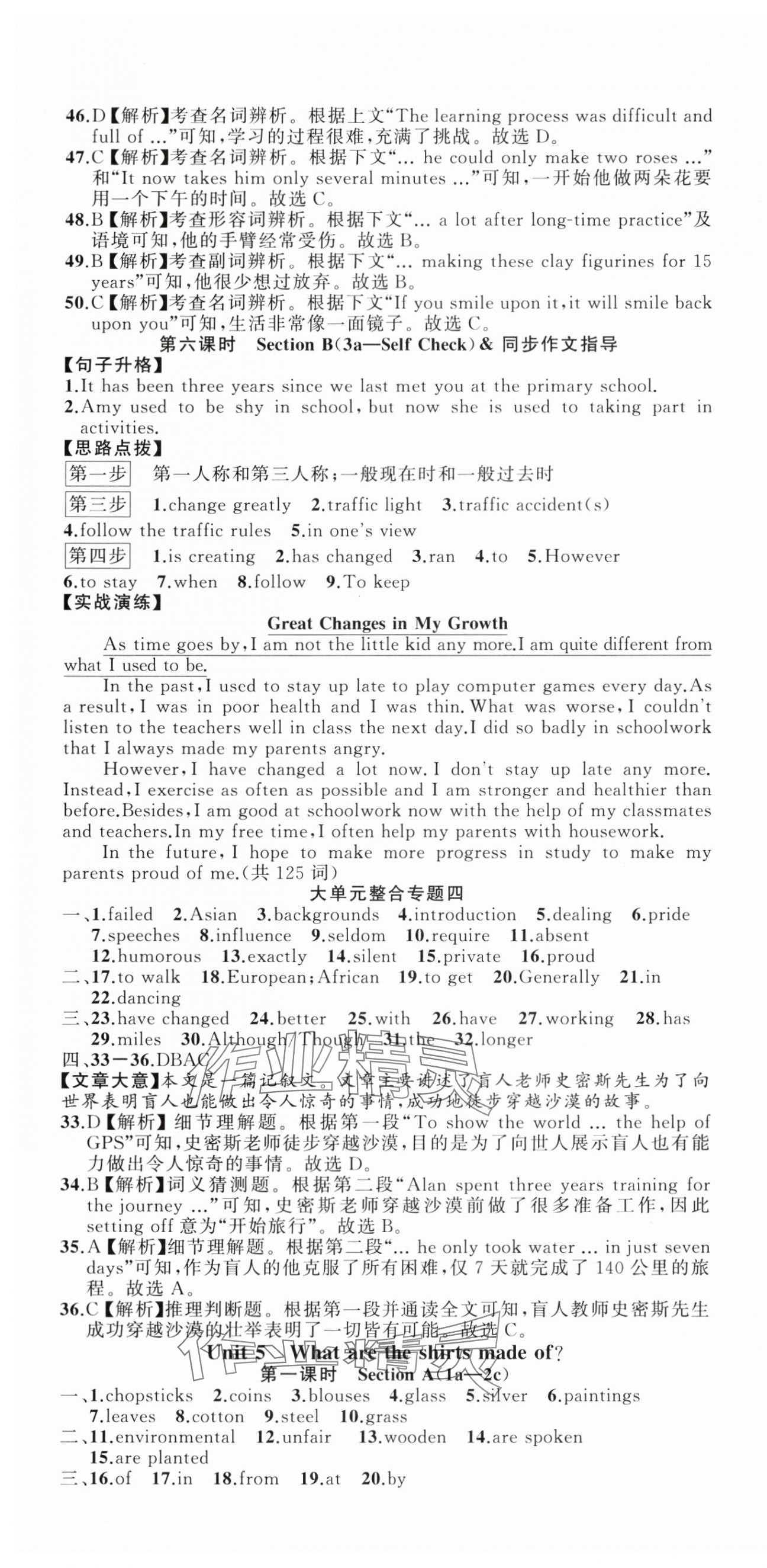 2024年名師面對(duì)面同步作業(yè)本九年級(jí)英語(yǔ)全一冊(cè)人教版浙江專版 第13頁(yè)