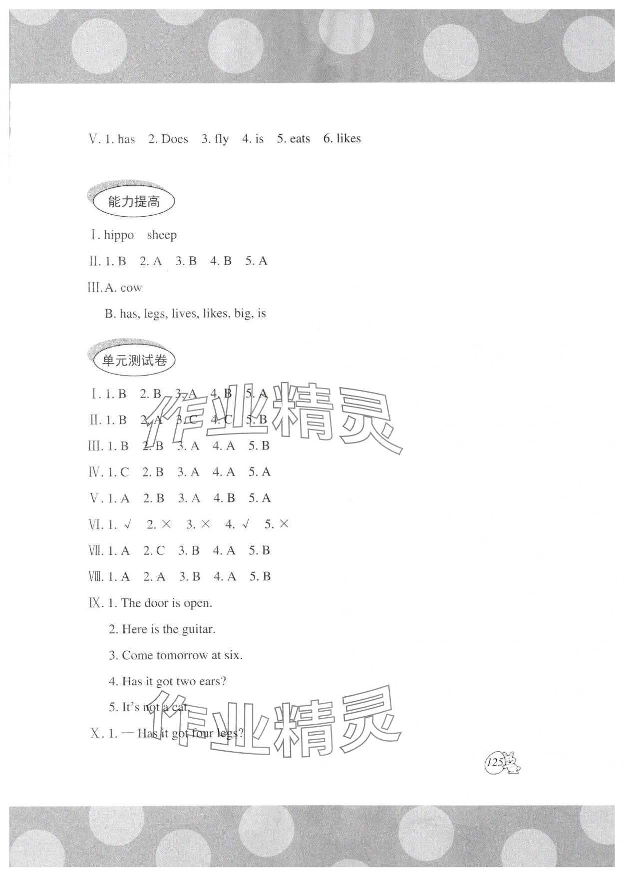 2025年剑桥小学英语四年级下册Join in课堂同步评价 第6页