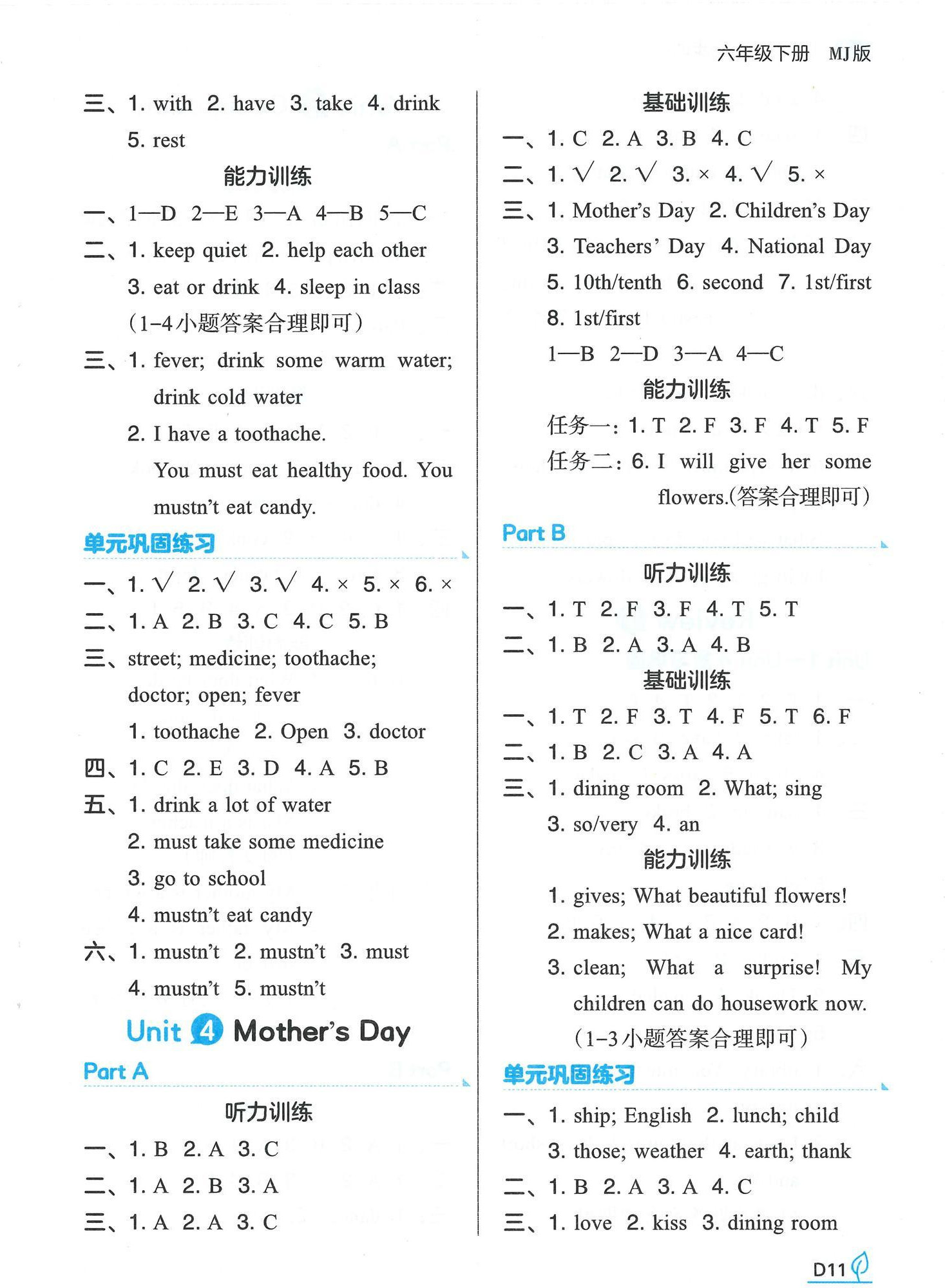 2025年一本同步訓練六年級英語下冊閩教版福建專版 第3頁