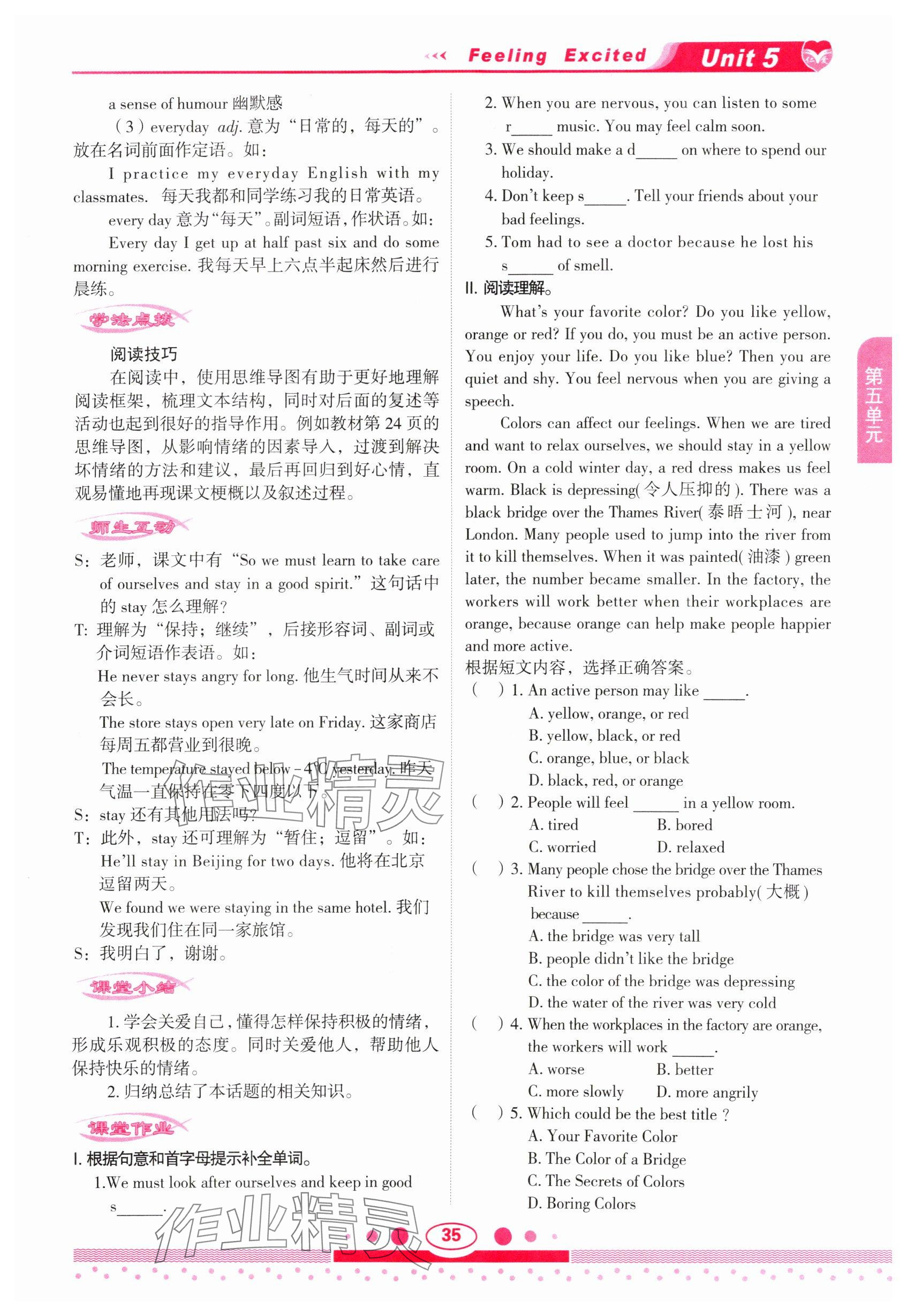2025年教材課本八年級英語下冊仁愛版 參考答案第35頁