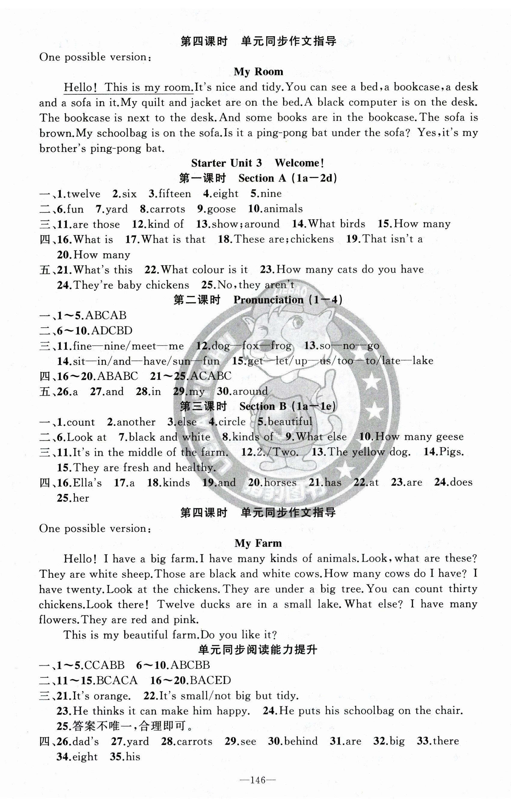 2025年黄冈100分闯关七年级英语上册人教版 第2页