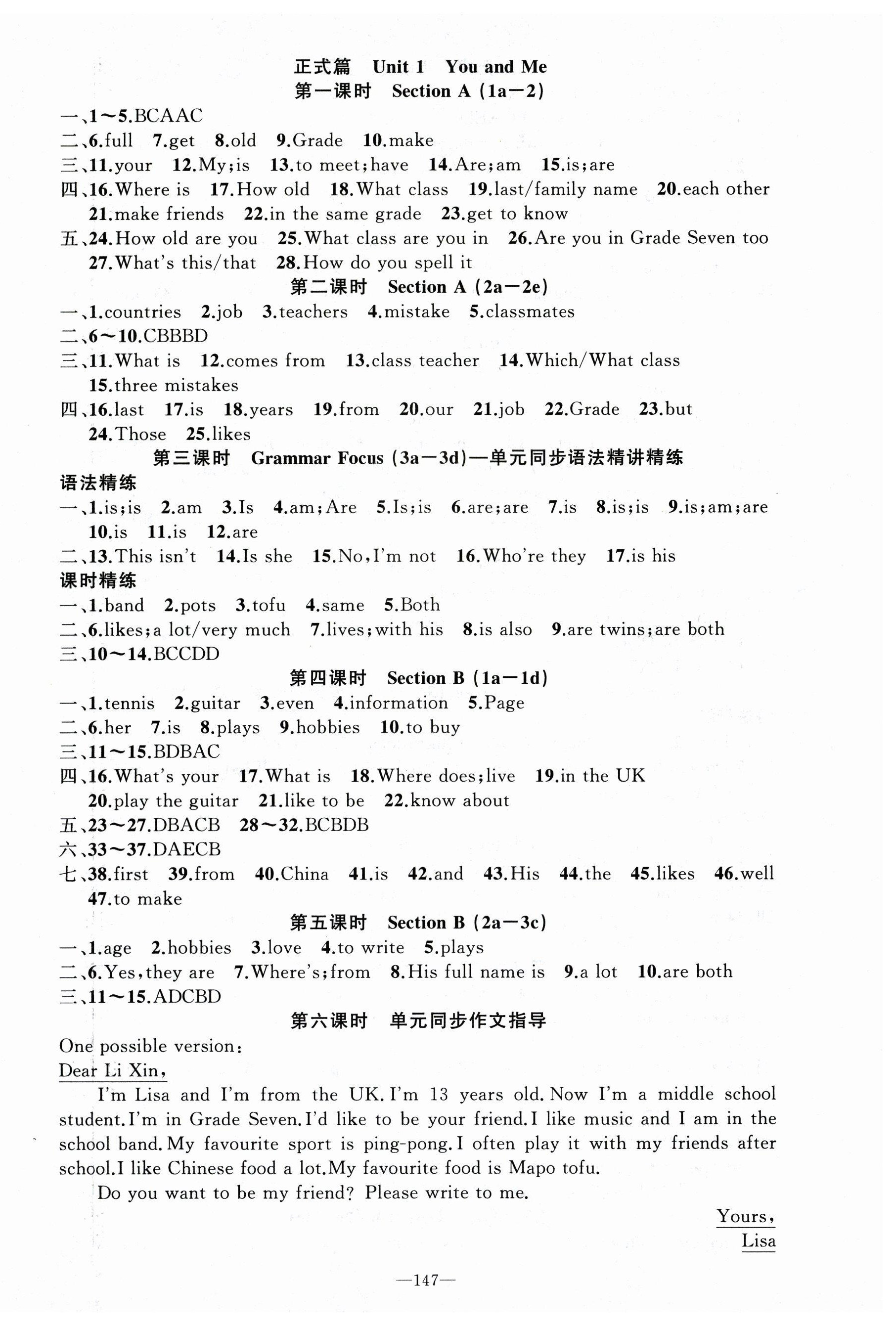 2025年黄冈100分闯关七年级英语上册人教版 第3页