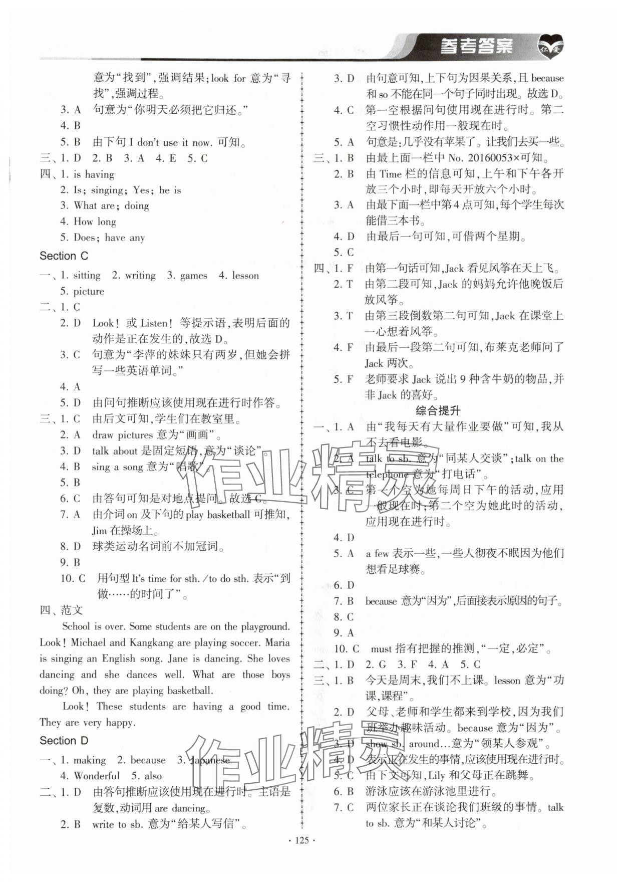 2024年仁愛英語同步練習(xí)冊七年級下冊仁愛版內(nèi)蒙古專版 第3頁