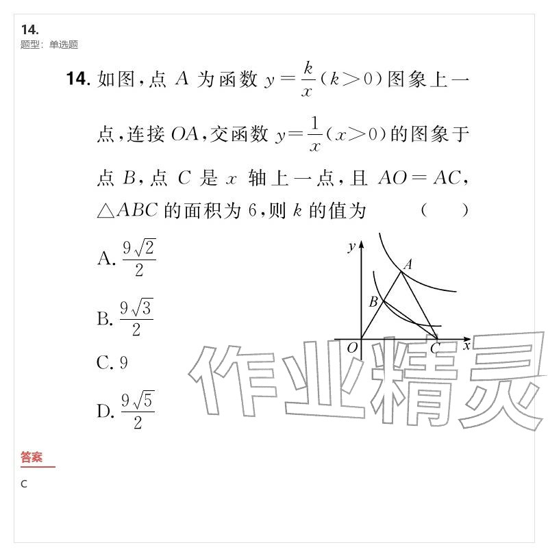 2026年優(yōu)質課堂導學案九年級數(shù)學下冊人教版&nbsp;參考答案第36頁
