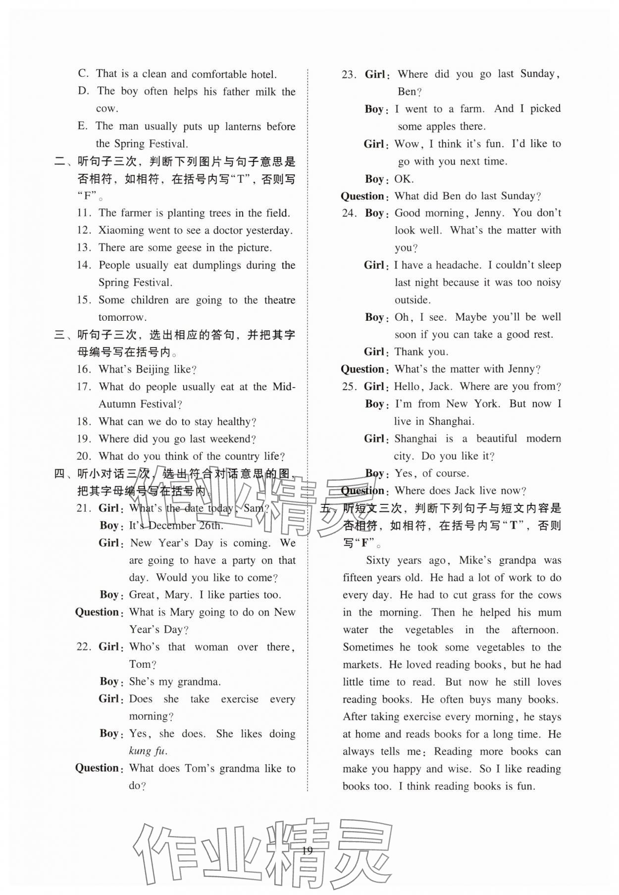 2025年目标实施手册六年级英语上册教科版广州专版 参考答案第1页