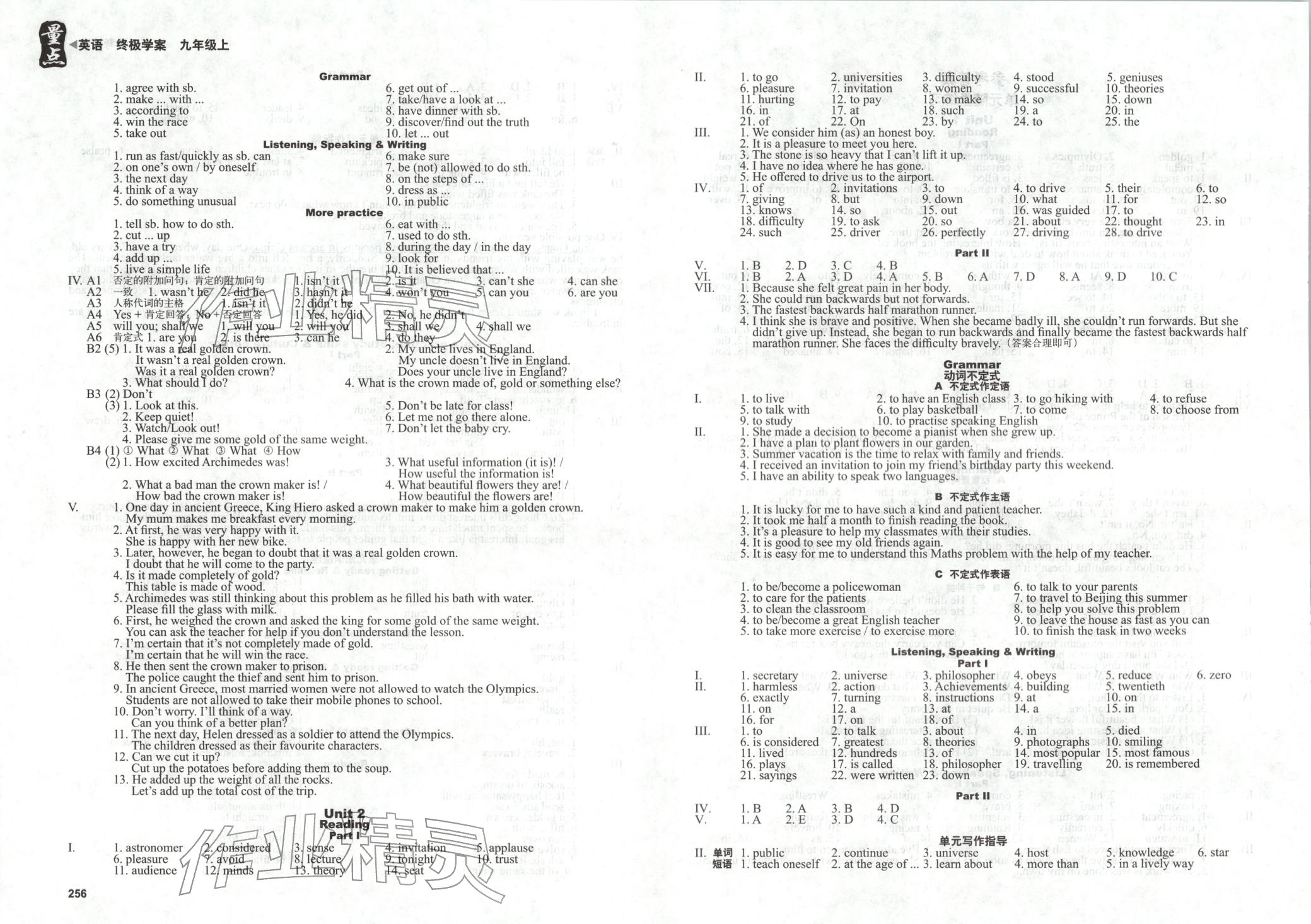 2025年量点终极学案九年级英语上册通用版 第3页