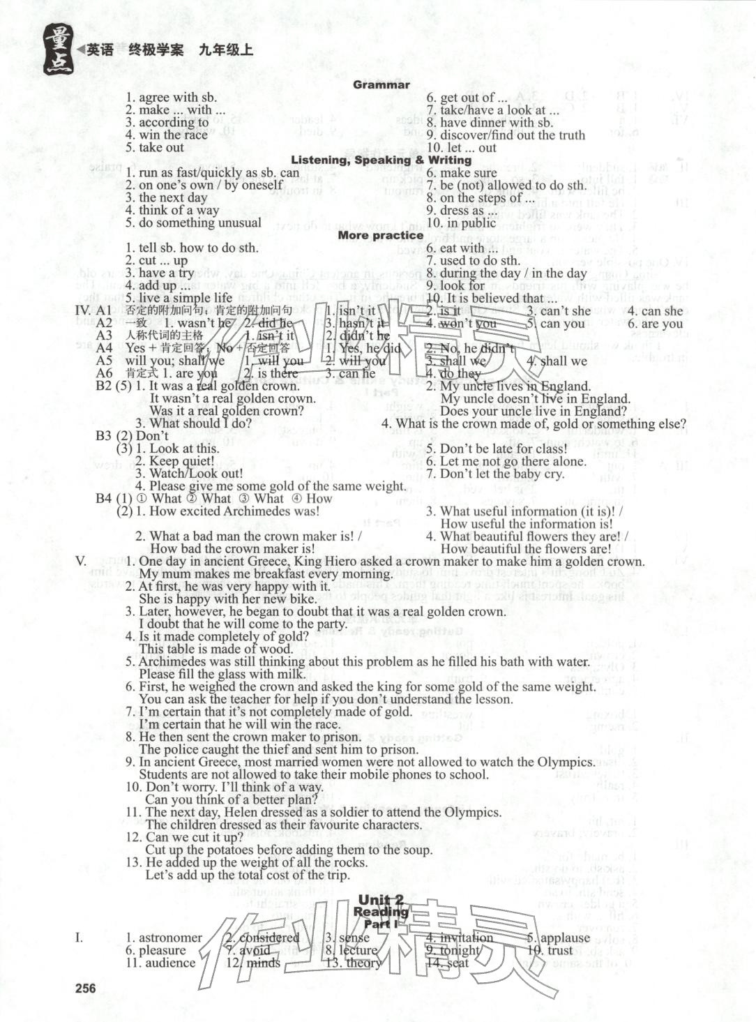 2025年量點(diǎn)終極學(xué)案九年級(jí)英語(yǔ)上冊(cè)通用版&nbsp;第3頁(yè)