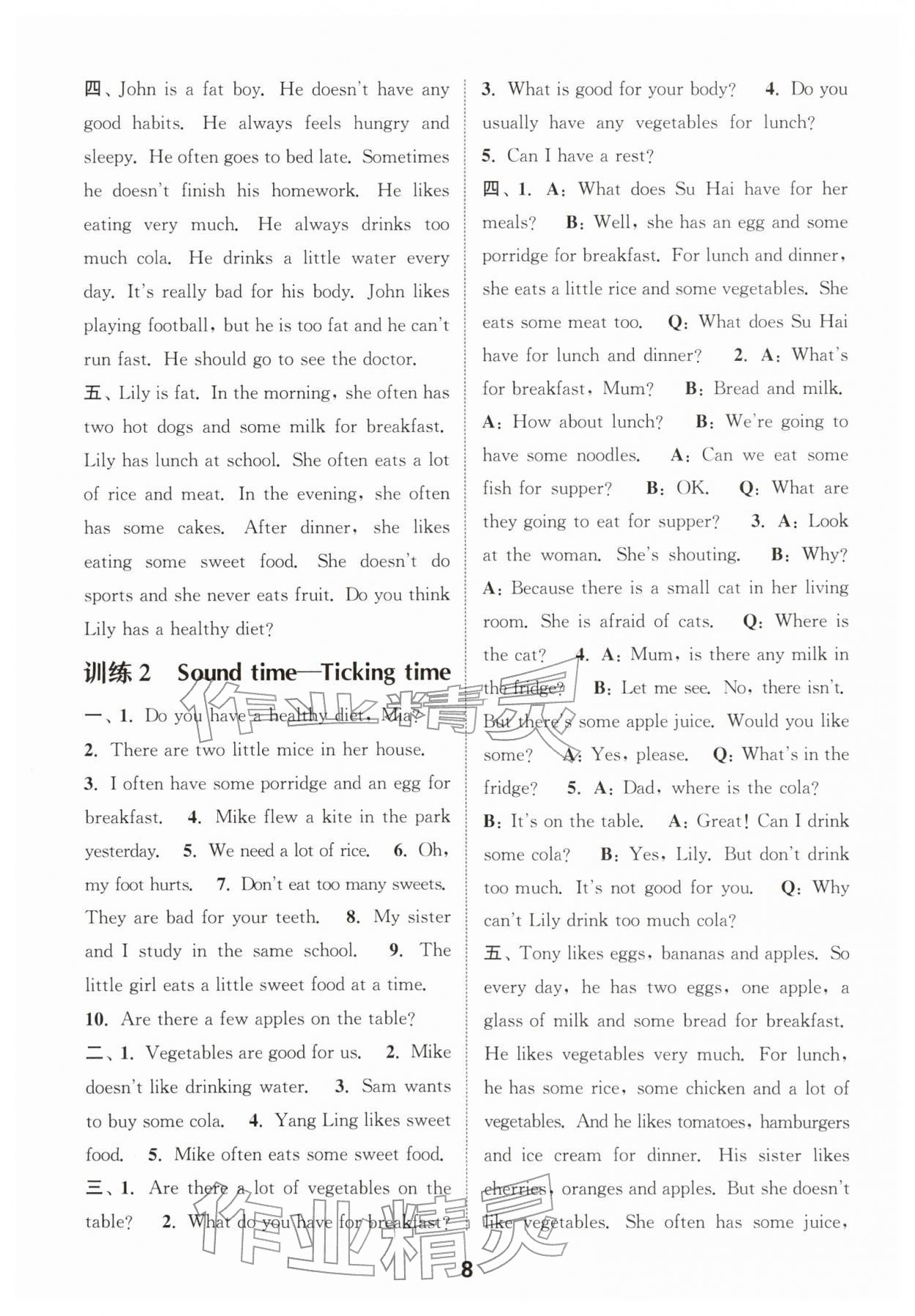 2026年通城学典小学英语听力能手六年级下册译林版&nbsp;第8页