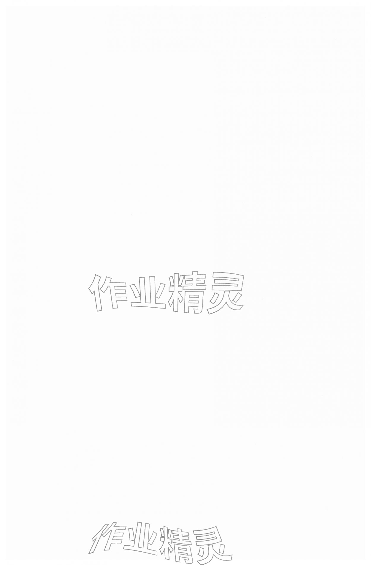 2026年星级口算天天练五年级数学下册西师大版&nbsp;第2页