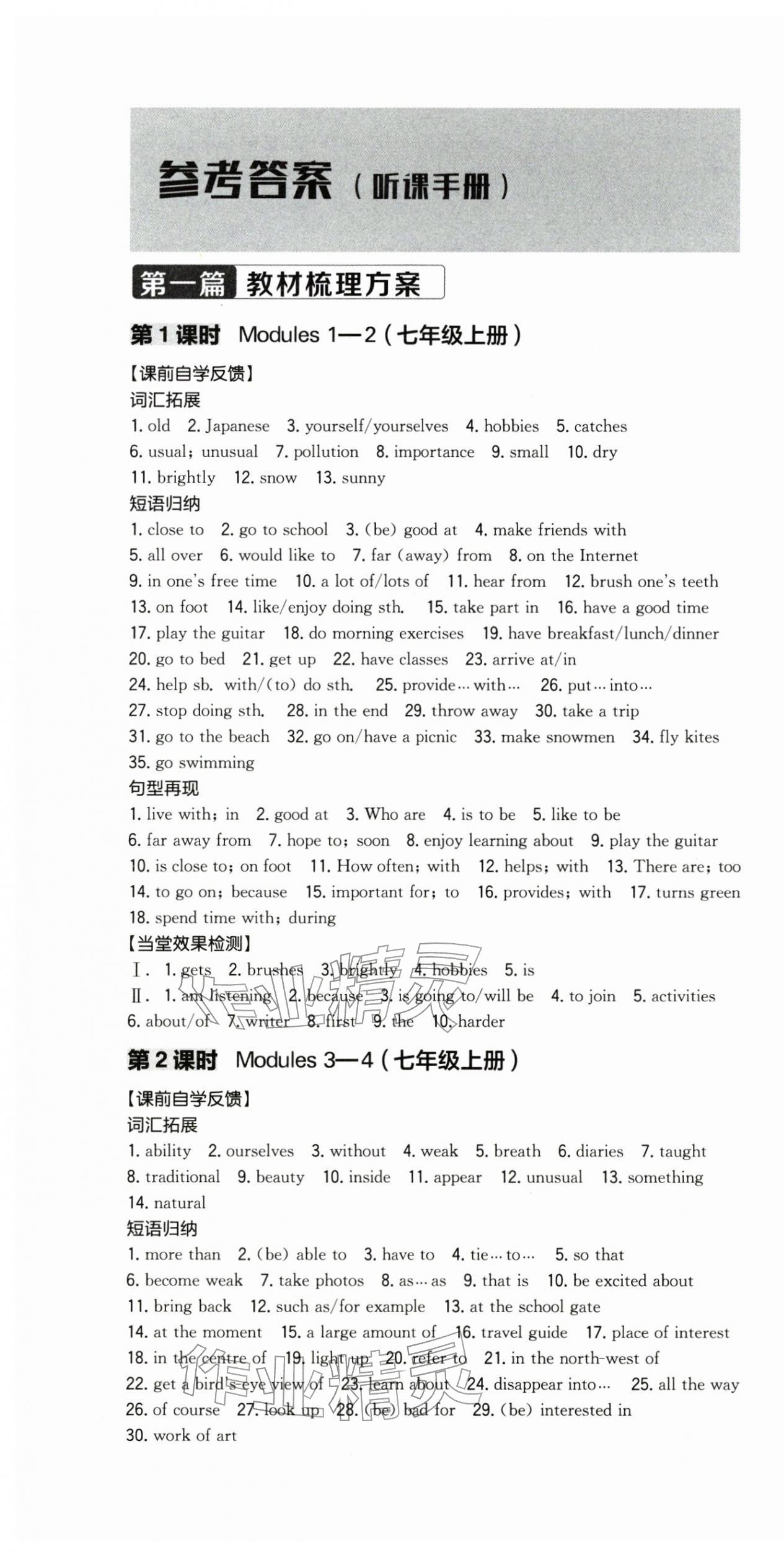 2026年全品中考复习方案英语辽宁专版&nbsp;第1页