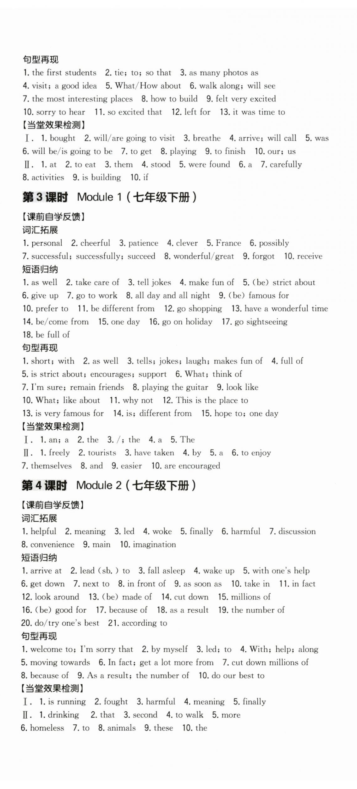 2026年全品中考复习方案英语辽宁专版&nbsp;第2页