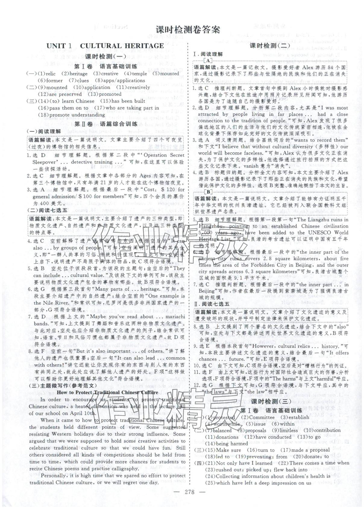 2025年芝麻开花美在课堂高一英语必修第二册人教版&nbsp;第10页