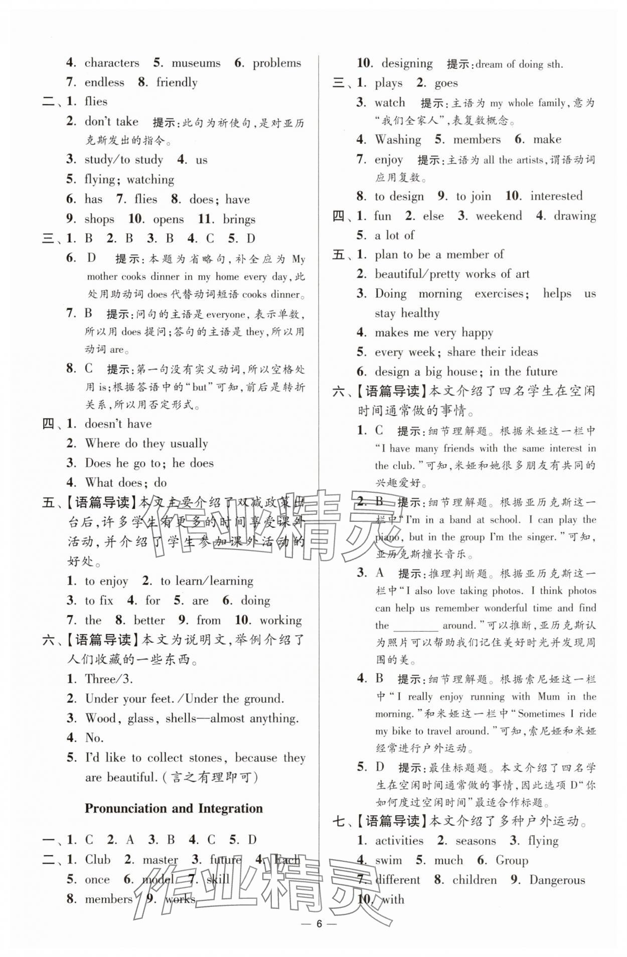 2025年小題狂做七年級英語上冊譯林版提優(yōu)版 第6頁