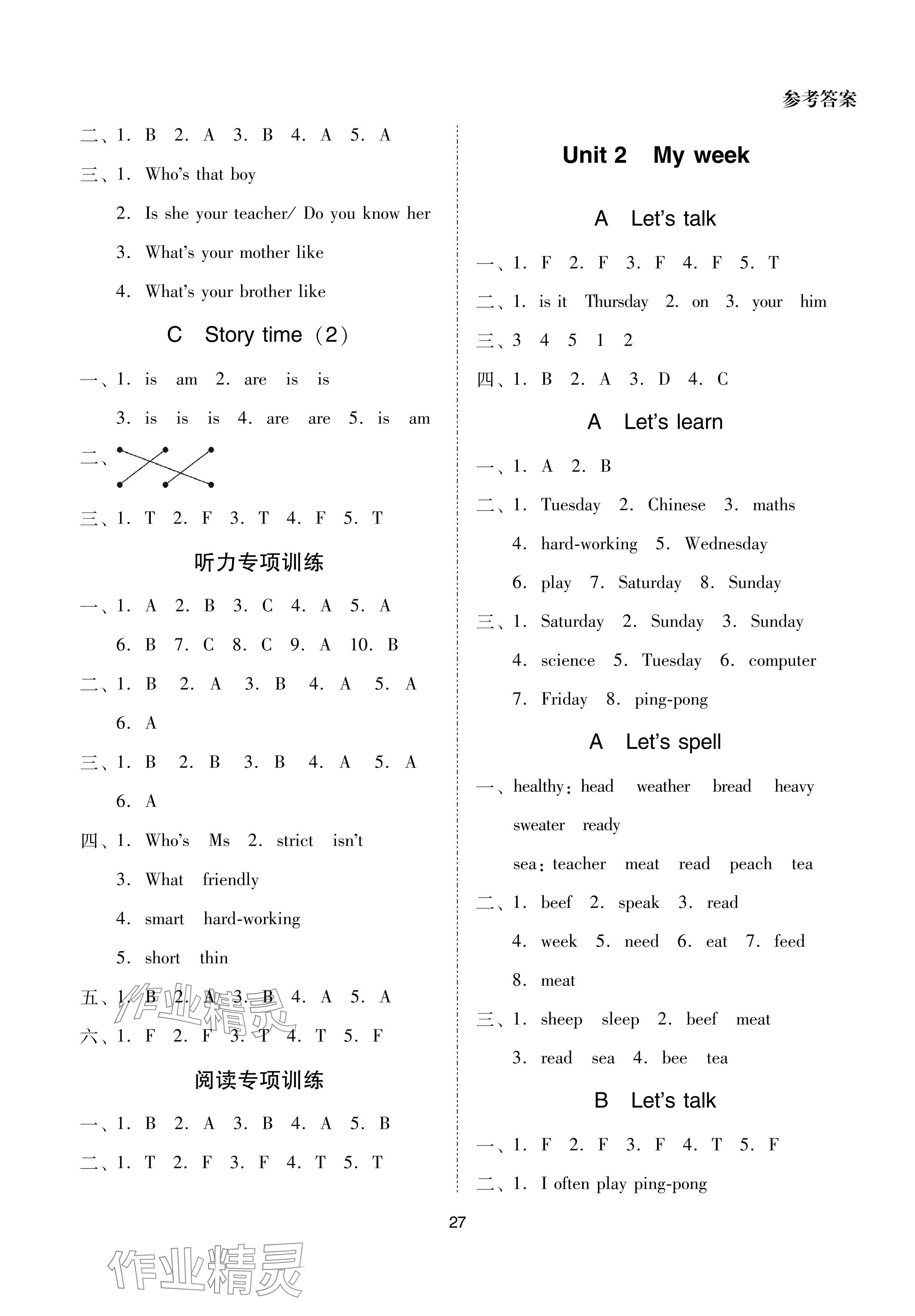 2024年同步學(xué)堂五年級英語上冊人教版 參考答案第2頁