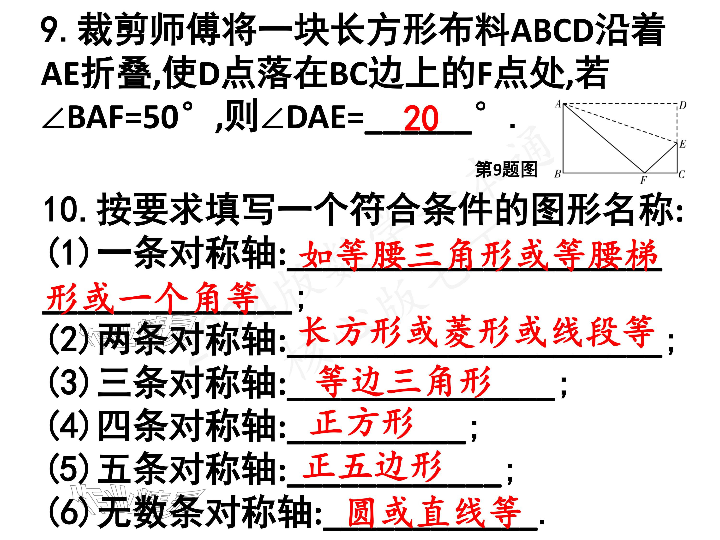 2024年一本通武汉出版社七年级数学下册北师大版 参考答案第7页