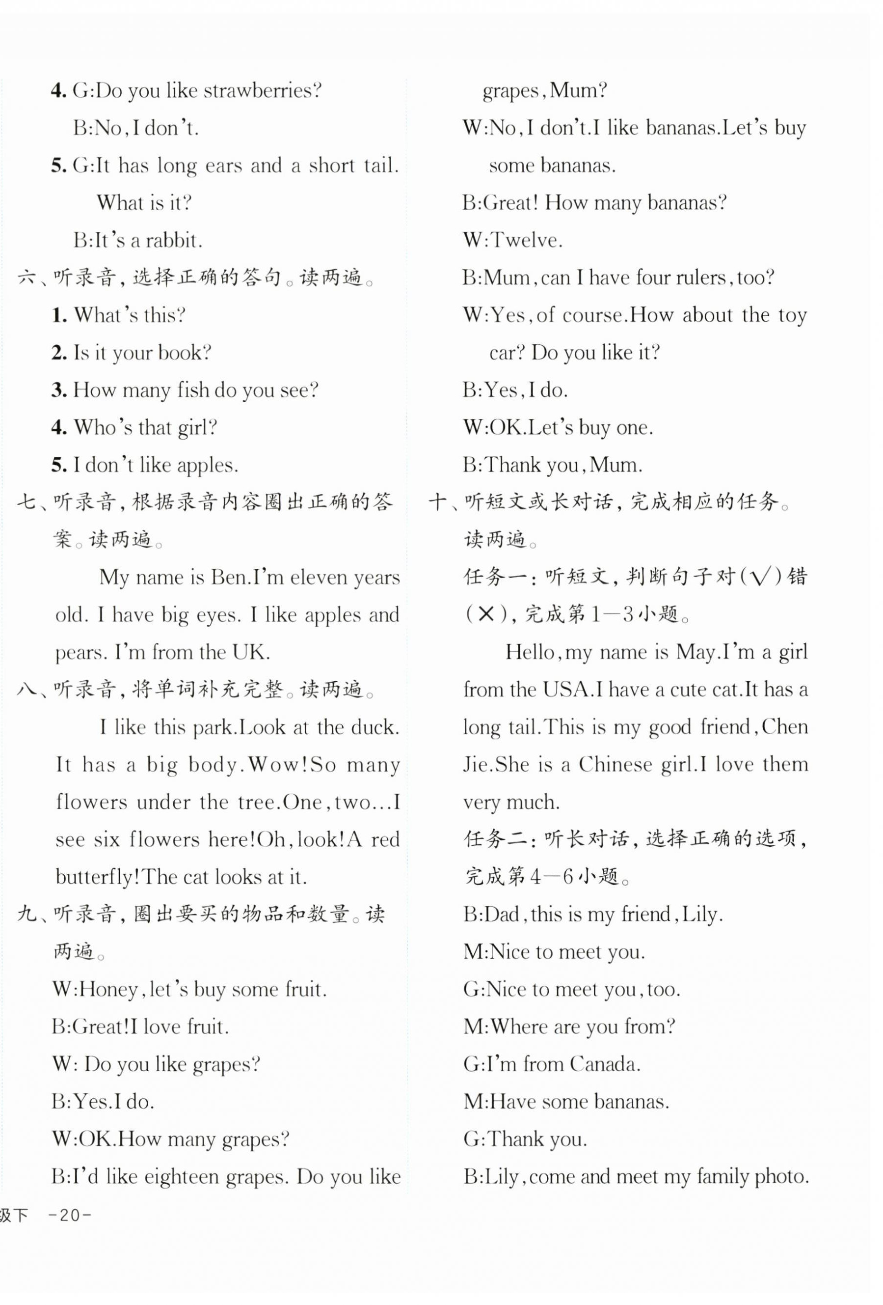 2024年期末真题新卷三年级英语下册人教版浙江专版&nbsp;参考答案第4页