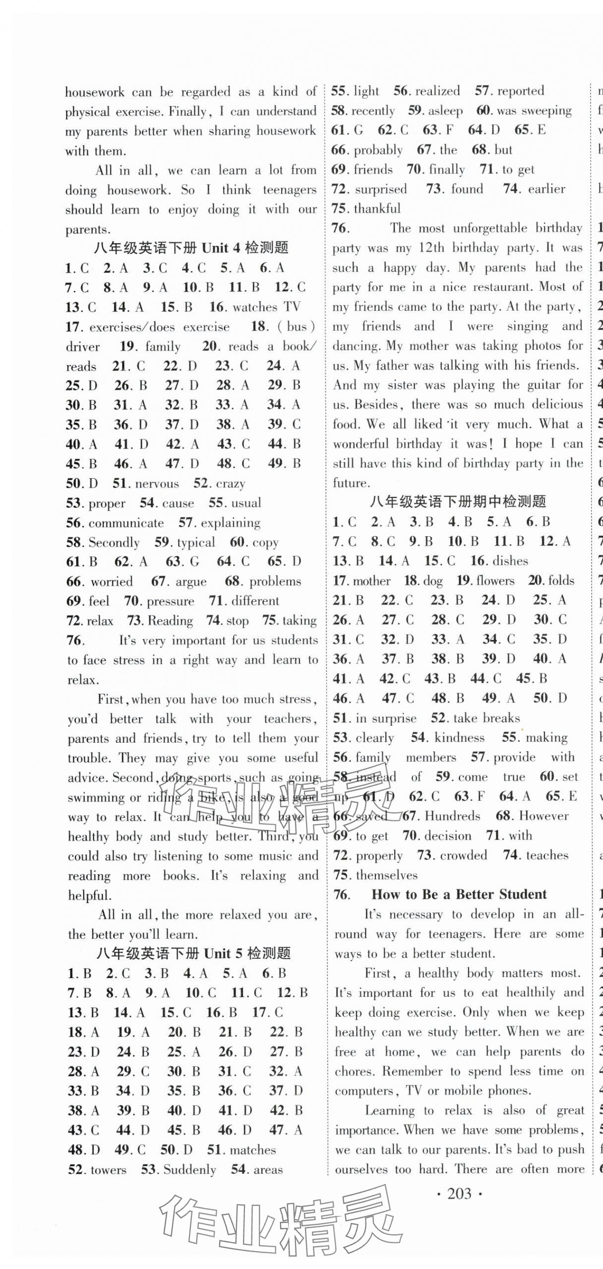 2024年課時掌控八年級英語下冊人教版 參考答案第10頁