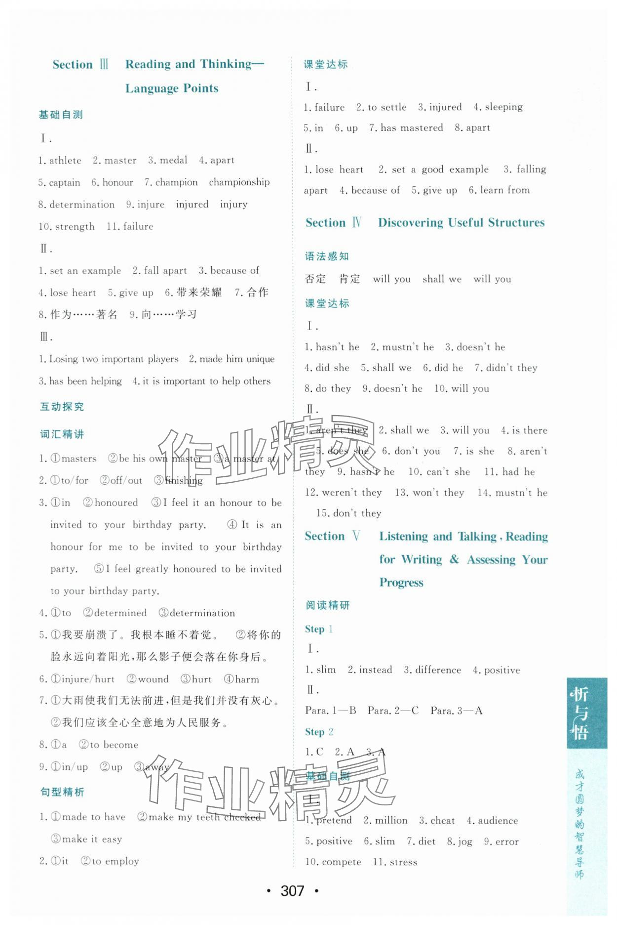 2023年新课程学习与测评英语必修第一册人教版 第9页