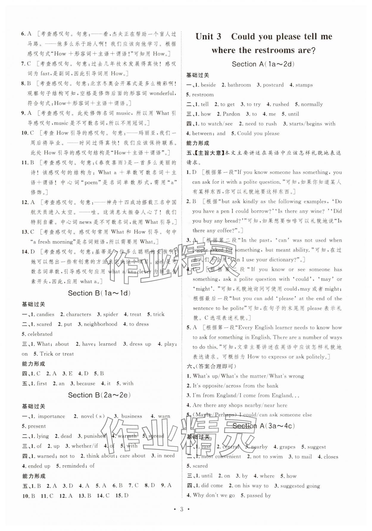 2023年課堂導(dǎo)學(xué)九年級(jí)英語全一冊(cè)人教版 第11頁