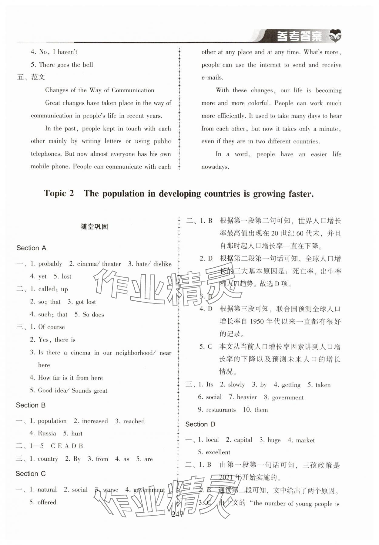 2024年仁愛英語(yǔ)同步練習(xí)冊(cè)九年級(jí)全一冊(cè)仁愛版河南專版 第3頁(yè)