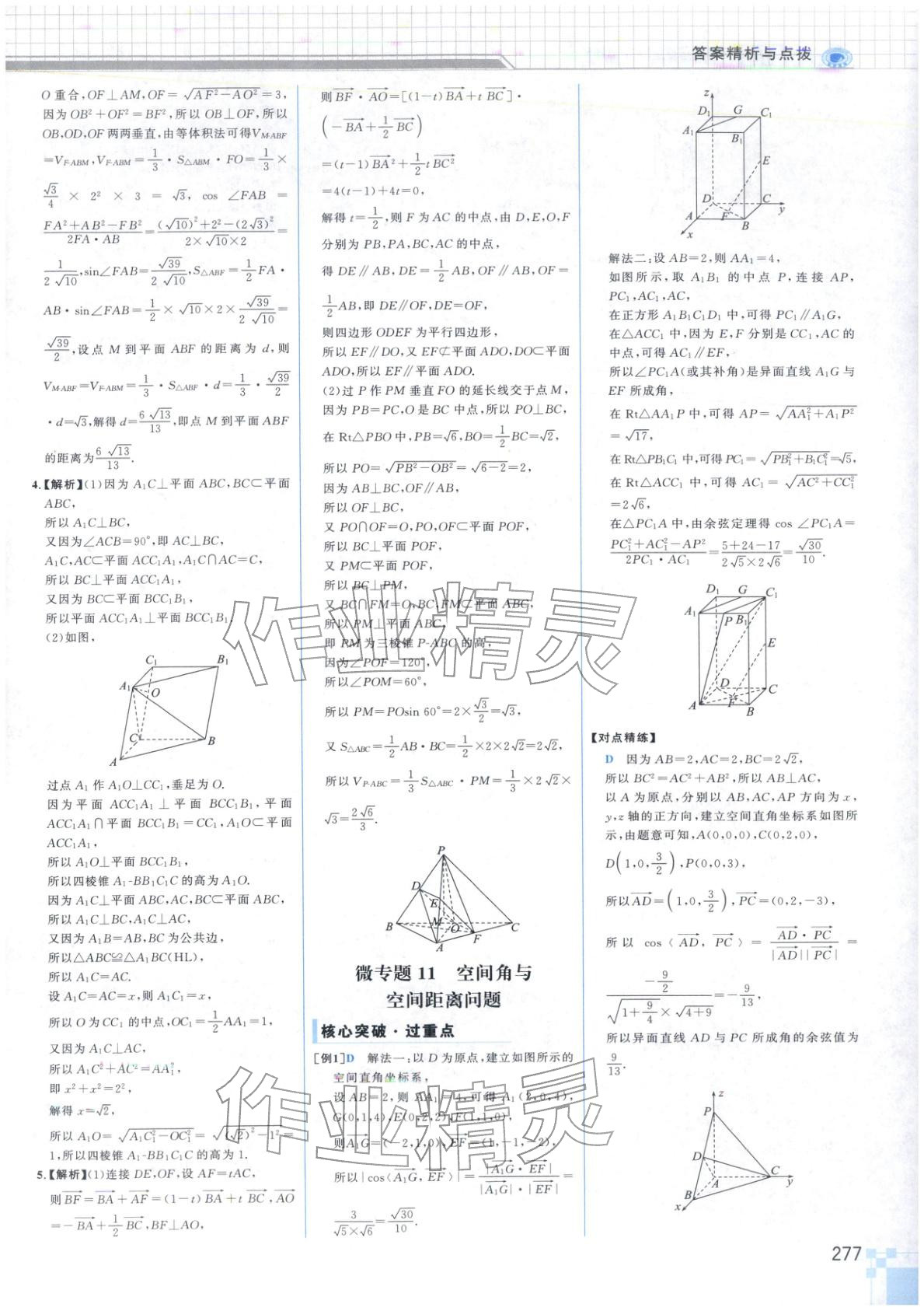 2026年高考專題輔導(dǎo)與訓(xùn)練高中數(shù)學(xué)&nbsp;第25頁(yè)