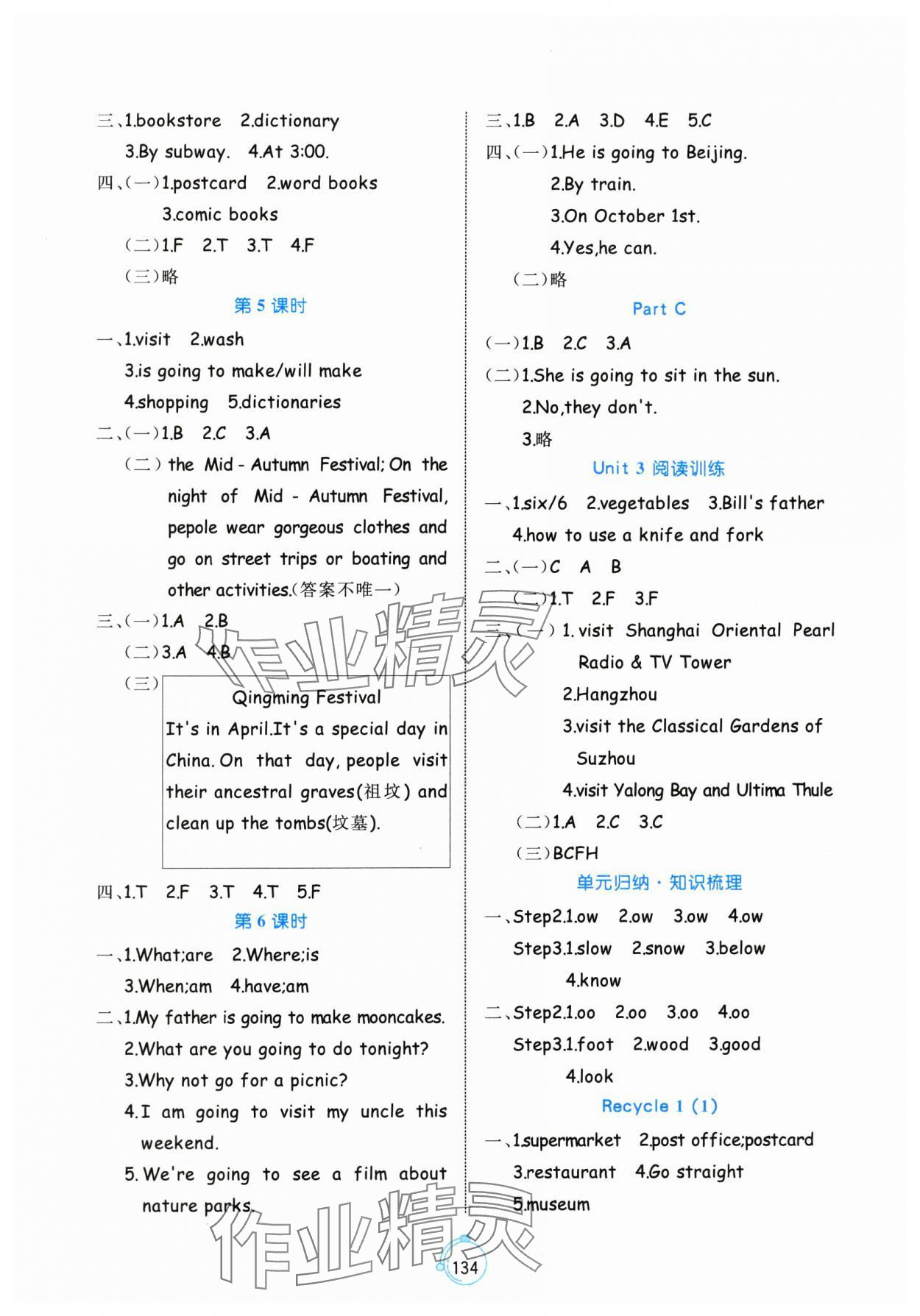2025年黃岡名師天天練六年級英語上冊人教PEP版 第4頁