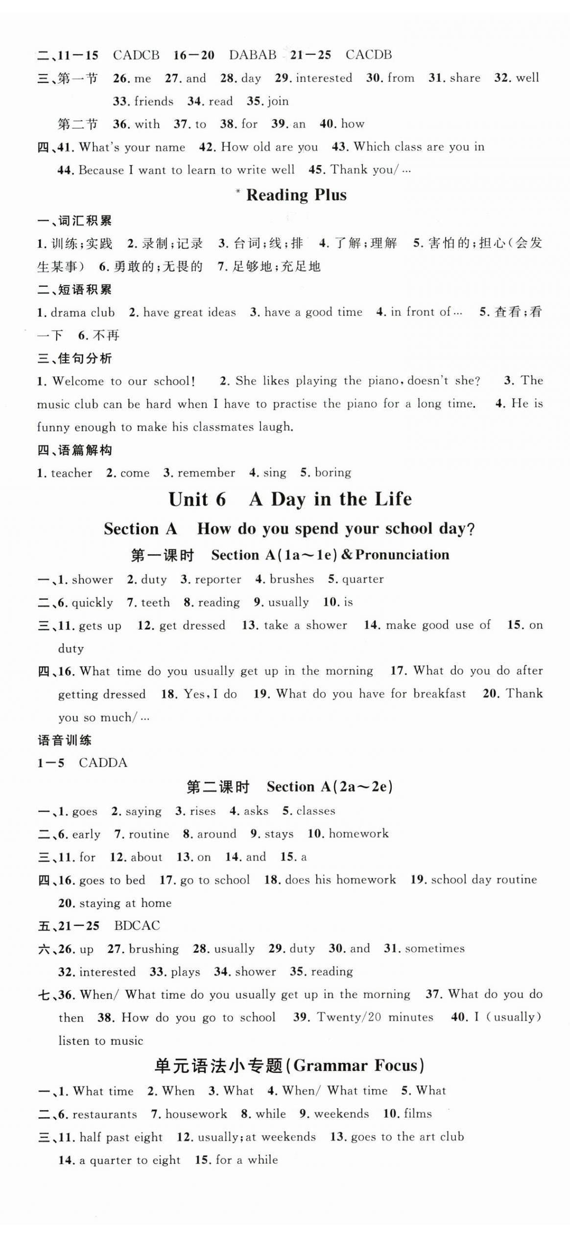 2025年名校課堂七年級(jí)英語(yǔ)上冊(cè)人教版3河南專版 第14頁(yè)