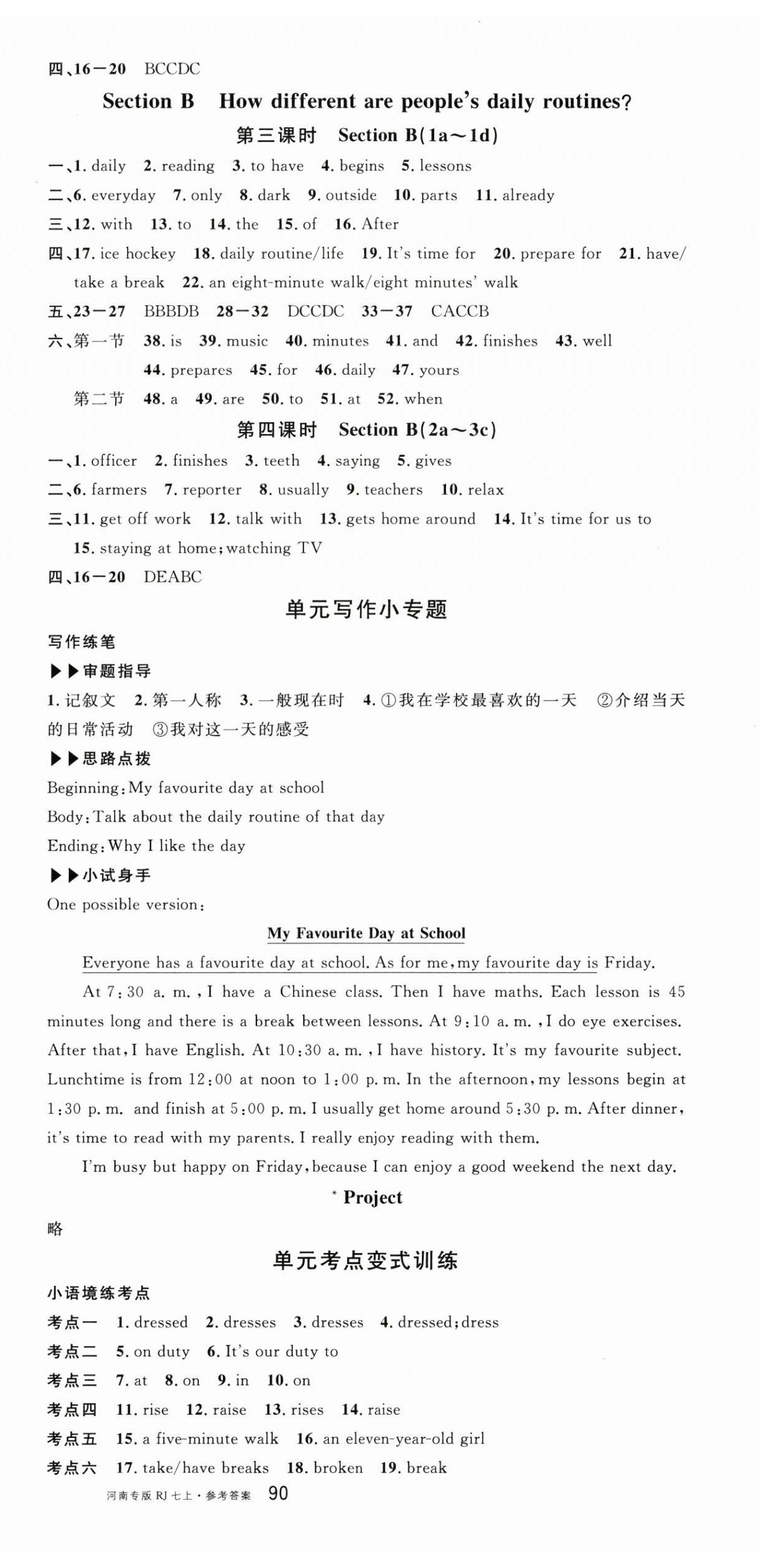 2025年名校課堂七年級英語上冊人教版3河南專版 第15頁