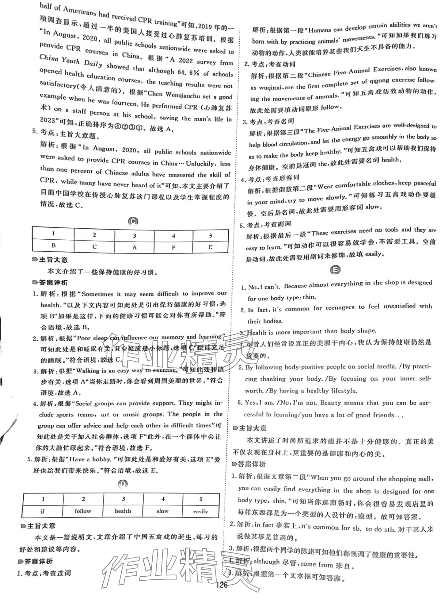 2024年99加1讀寫精練八年級英語下冊人教版山西專版 第2頁