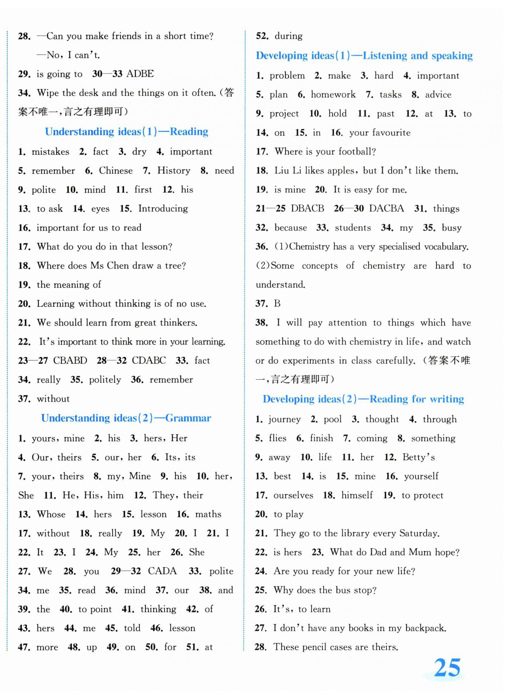 2025年教与学浙江教育出版社七年级英语上册外研版 第2页