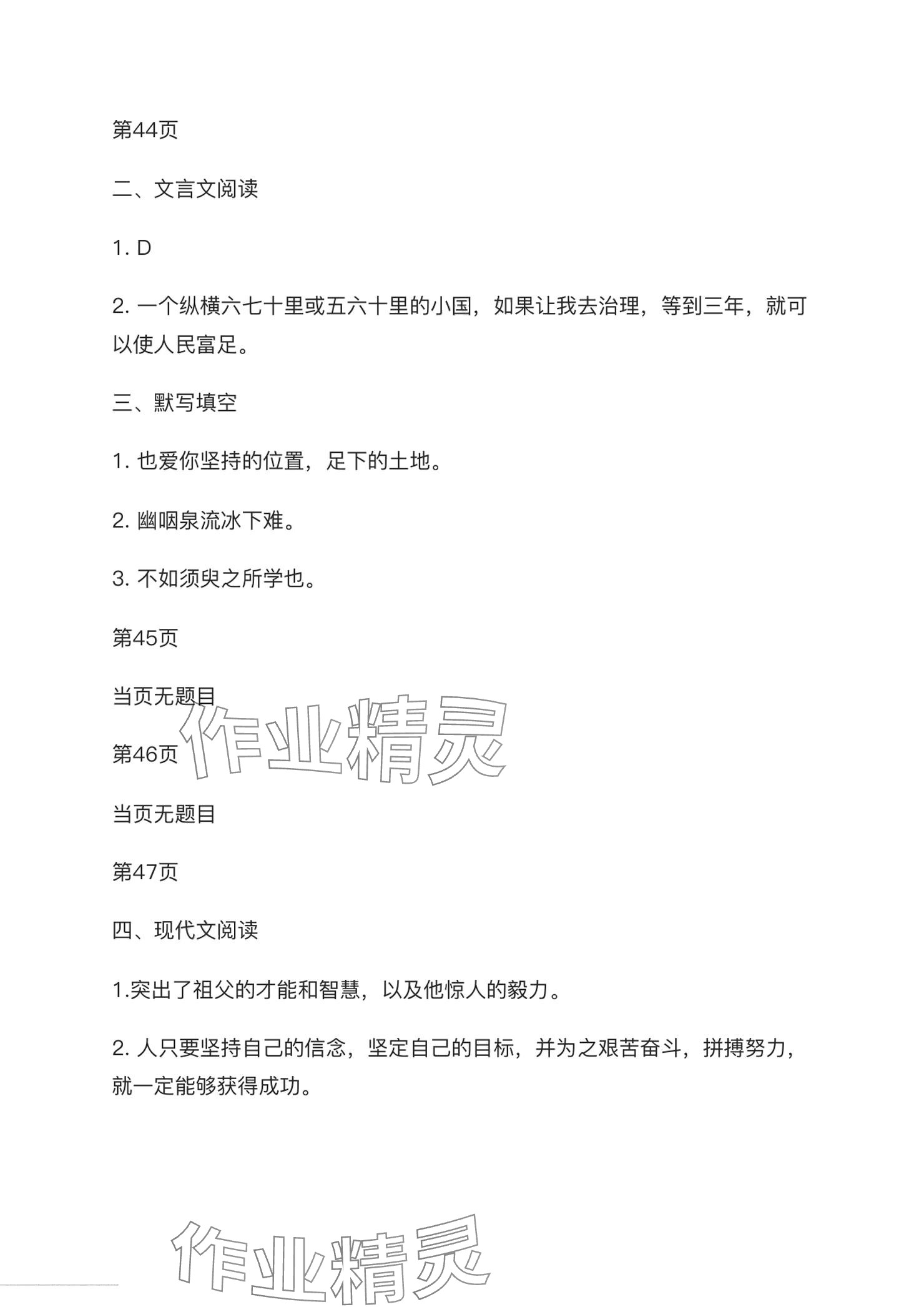 2024年暑假生活電子工業(yè)出版社中職數(shù)學(xué)第一冊(cè)人教版 參考答案第14頁(yè)