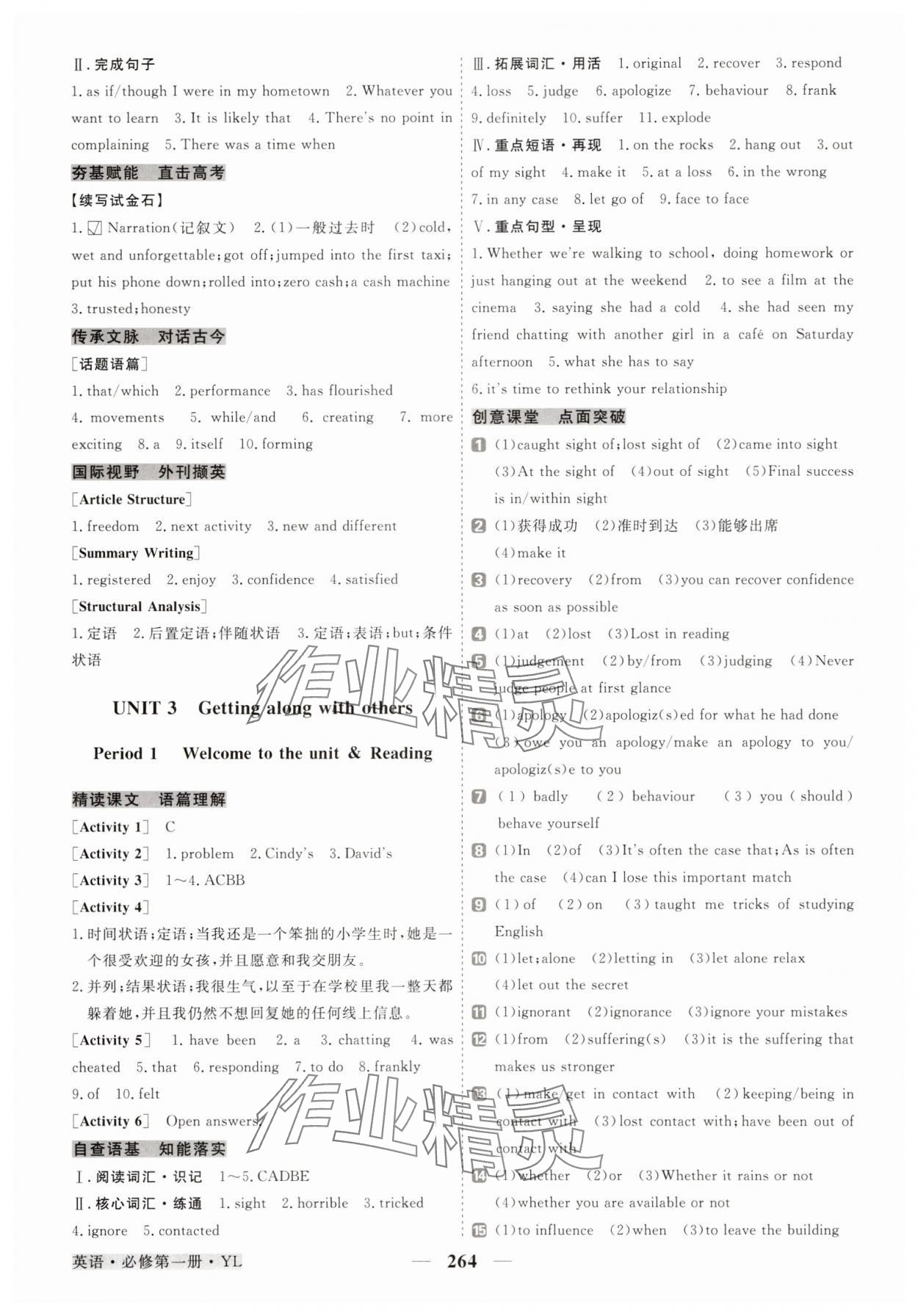 2025年高中同步创新课堂优化方案高中英语必修第一册译林版 第6页