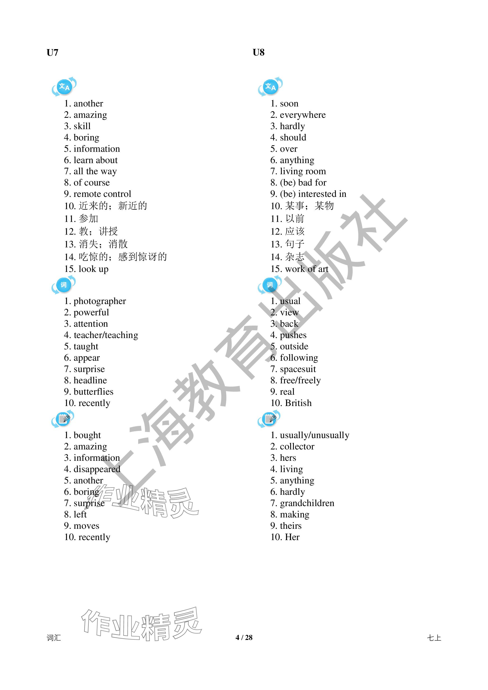 2024年中考英語(yǔ)總復(fù)習(xí)決勝100天深圳專(zhuān)版 參考答案第4頁(yè)