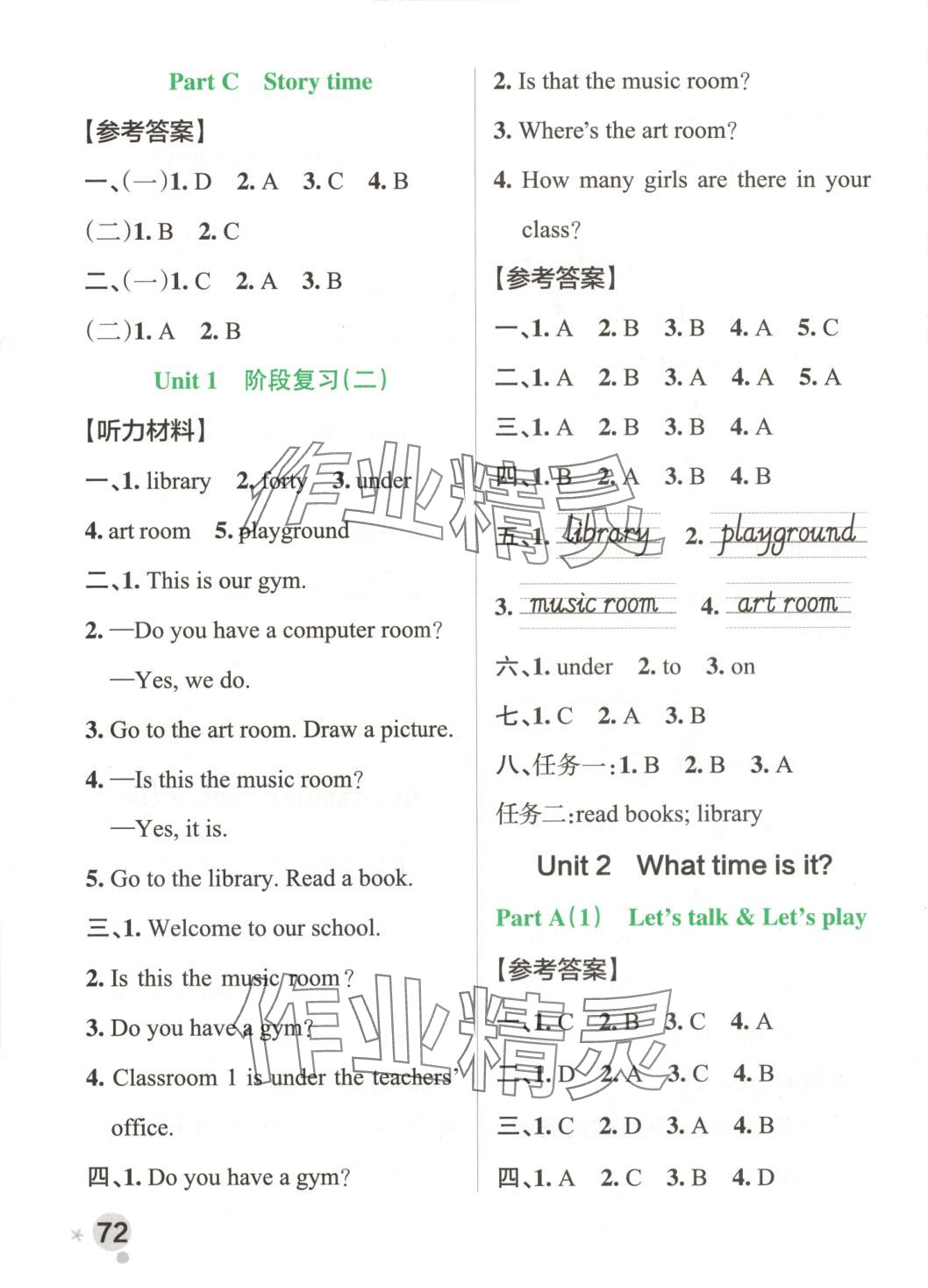 2025年小學(xué)學(xué)霸作業(yè)本四年級英語下冊人教版浙江專版 參考答案第4頁