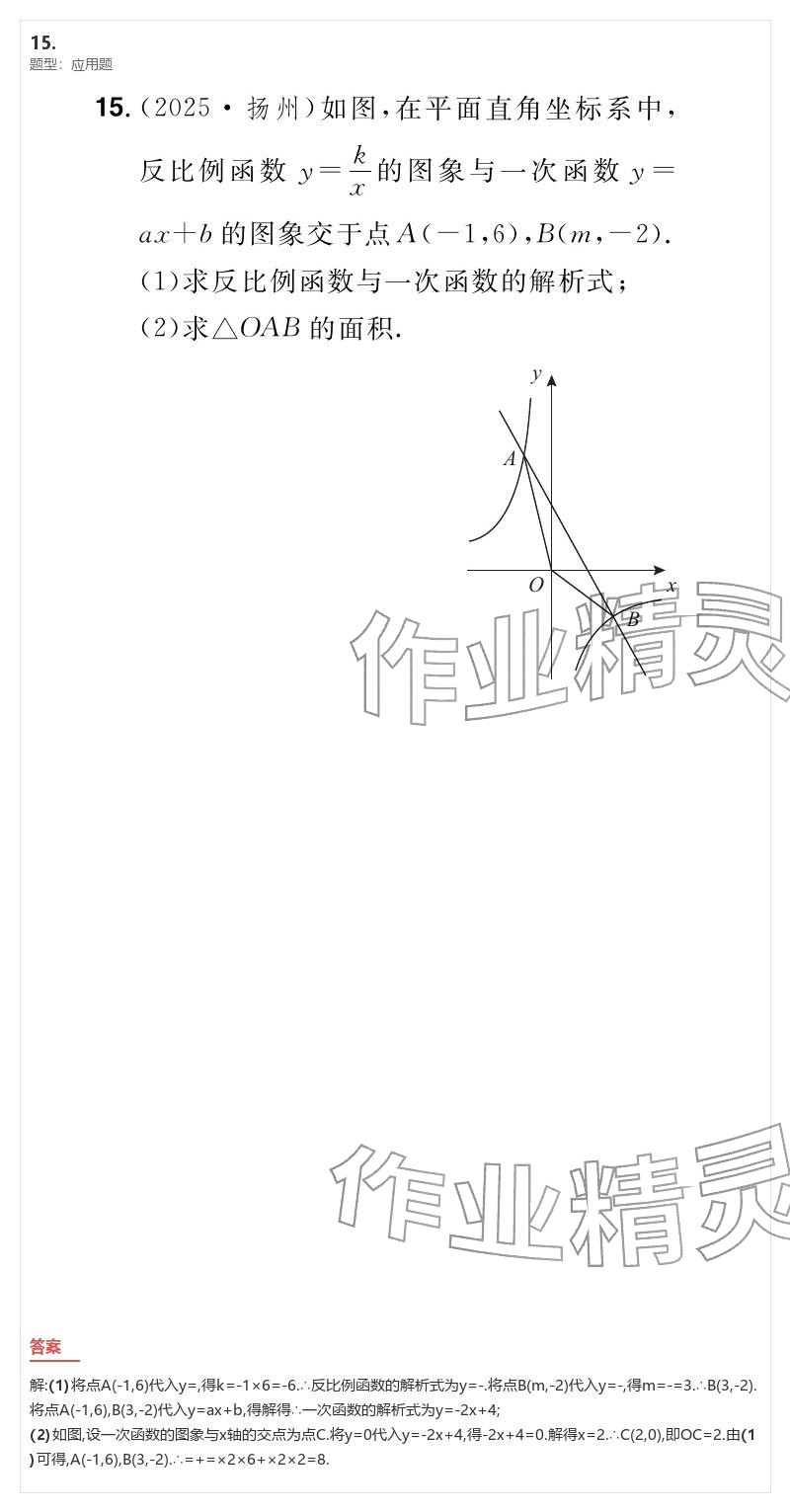 2026年優(yōu)質(zhì)課堂導(dǎo)學(xué)案九年級(jí)數(shù)學(xué)下冊(cè)人教版&nbsp;參考答案第37頁(yè)