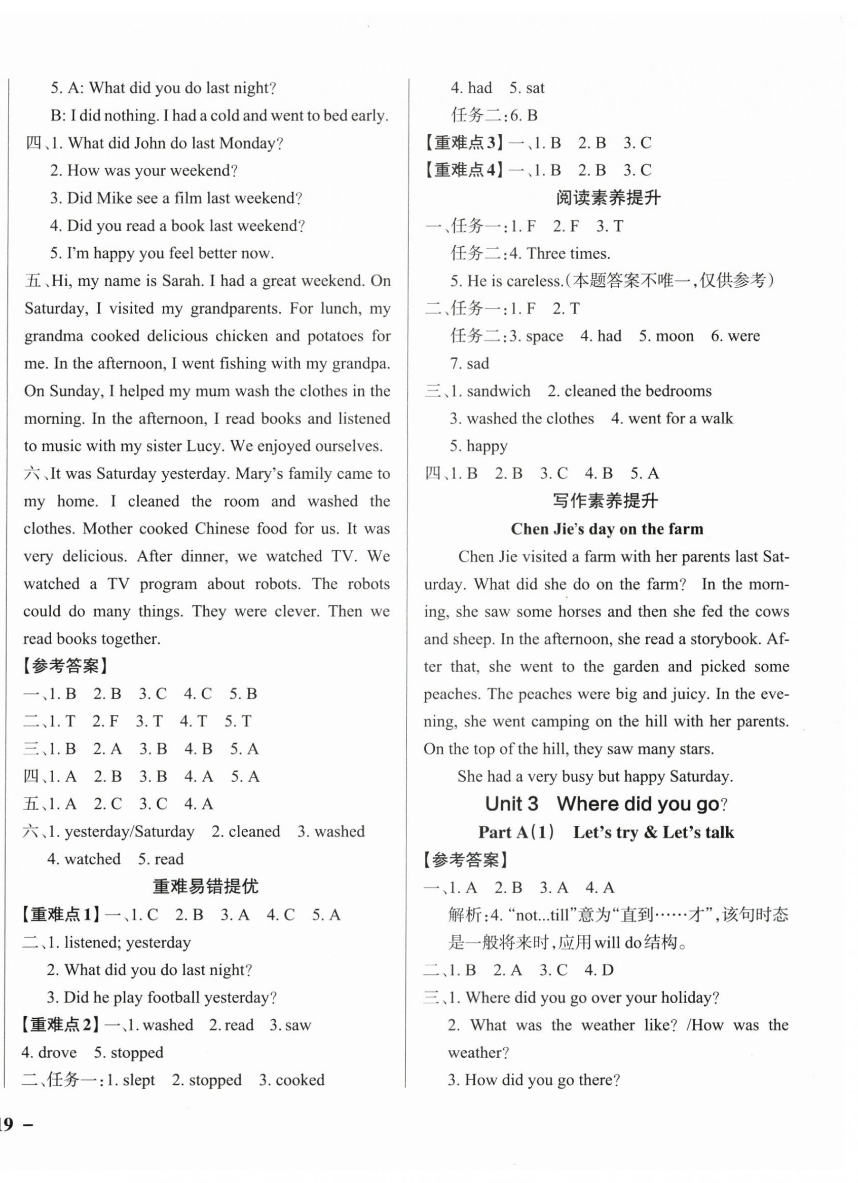2025年綠卡小學作業本六年級英語下冊人教版 參考答案第6頁