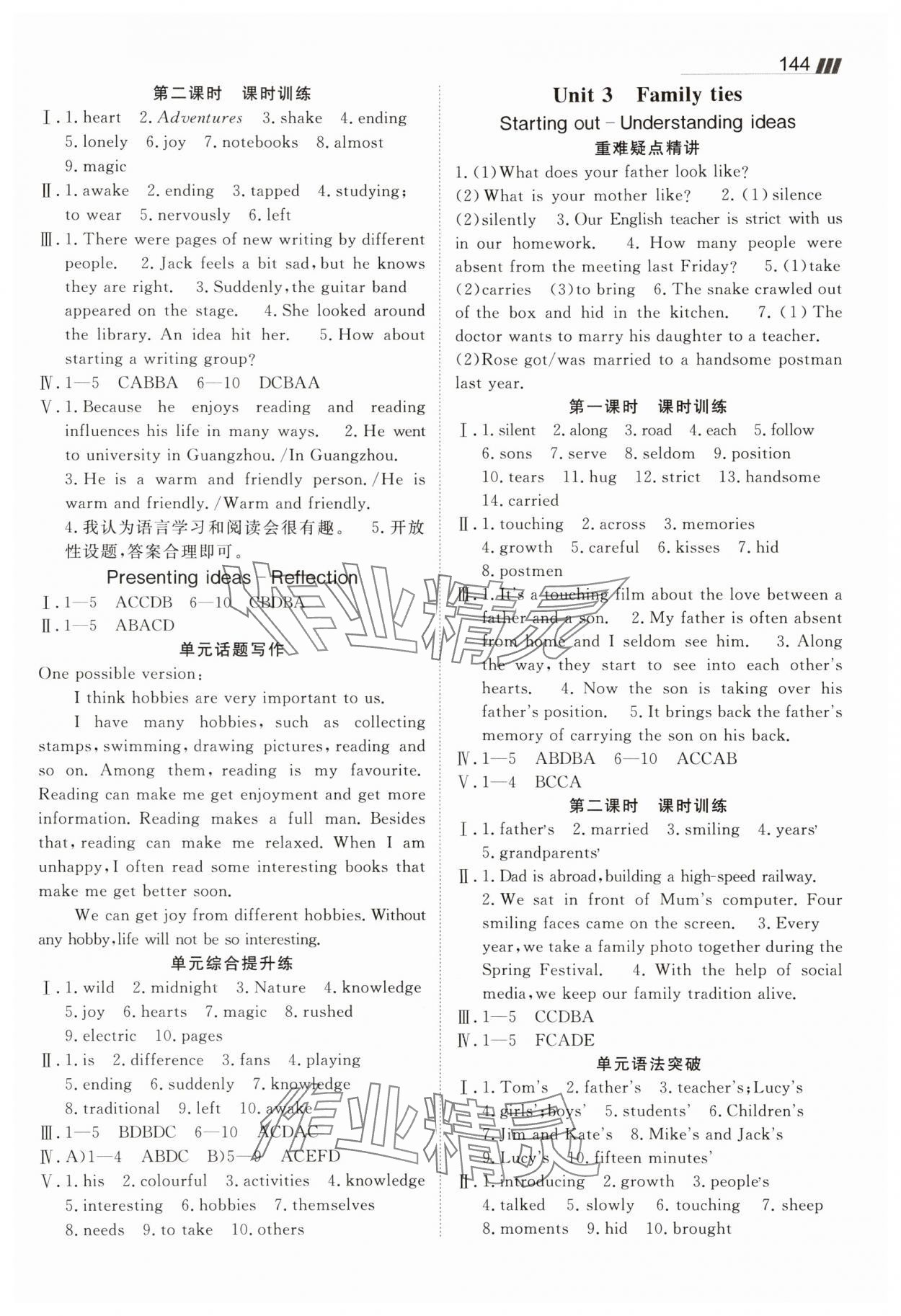 2025年同行学案七年级英语上册外研版 参考答案第4页