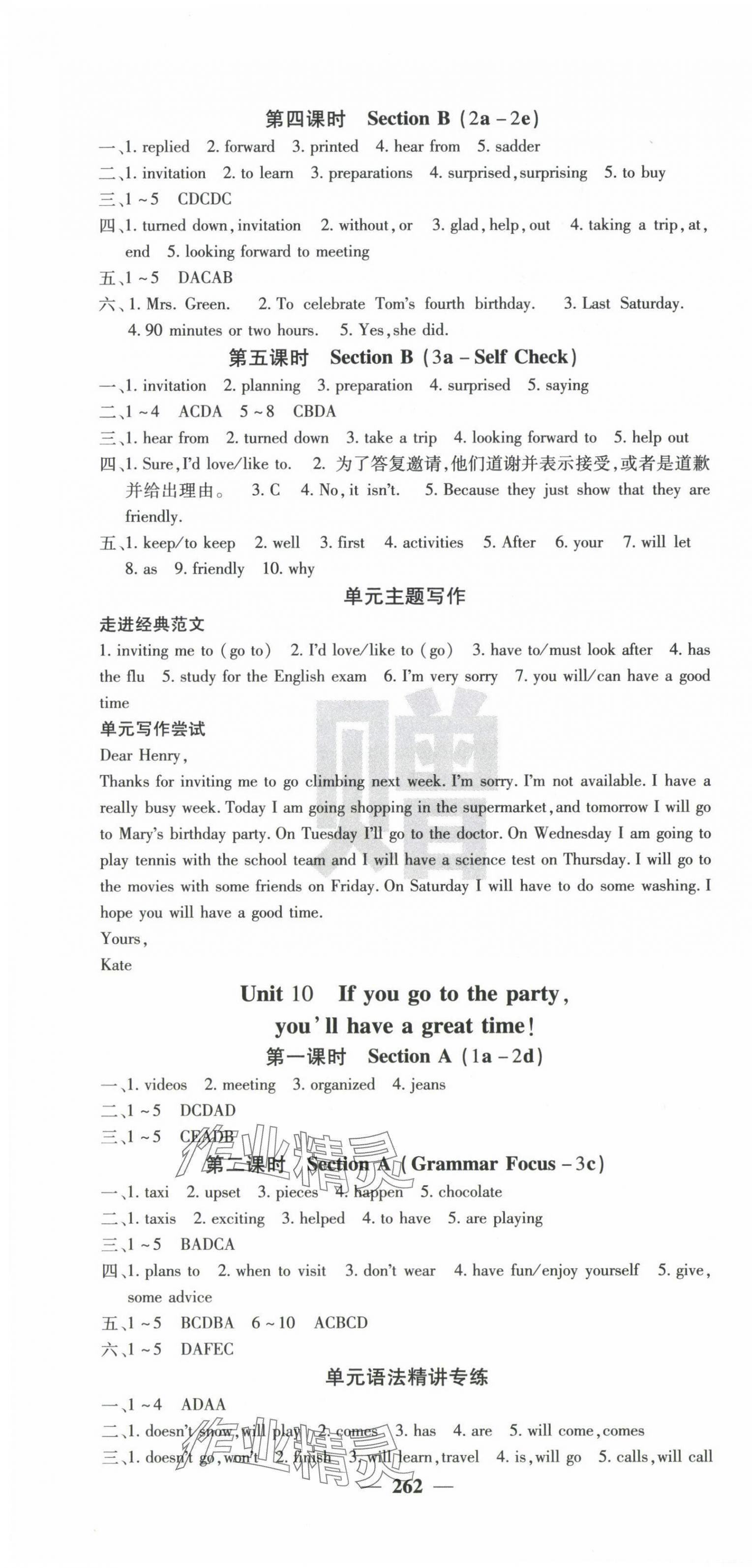 2024年课堂点睛八年级英语上册人教版湖北专版 第10页