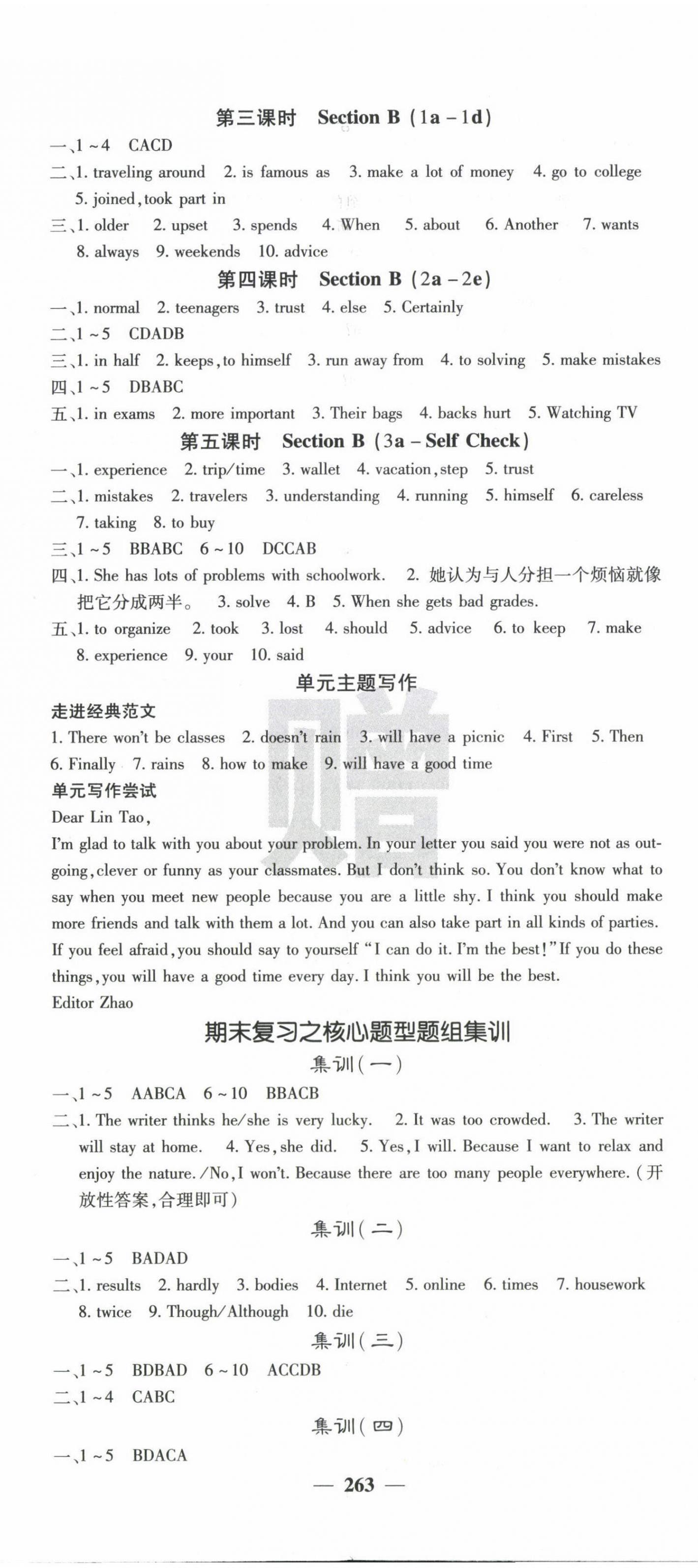 2024年课堂点睛八年级英语上册人教版湖北专版 第11页