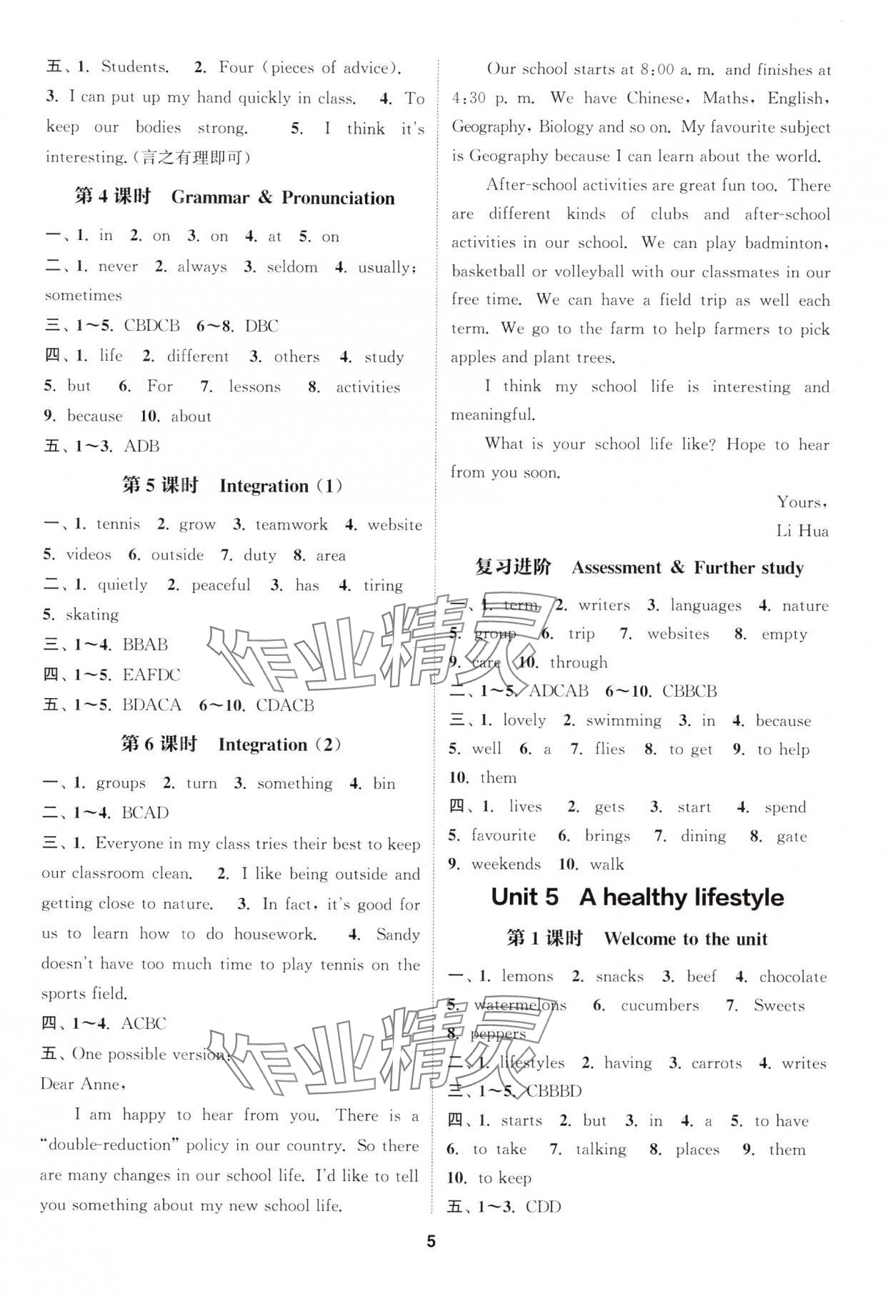 2024年通城学典课时作业本七年级英语上册译林版南通专版 第5页