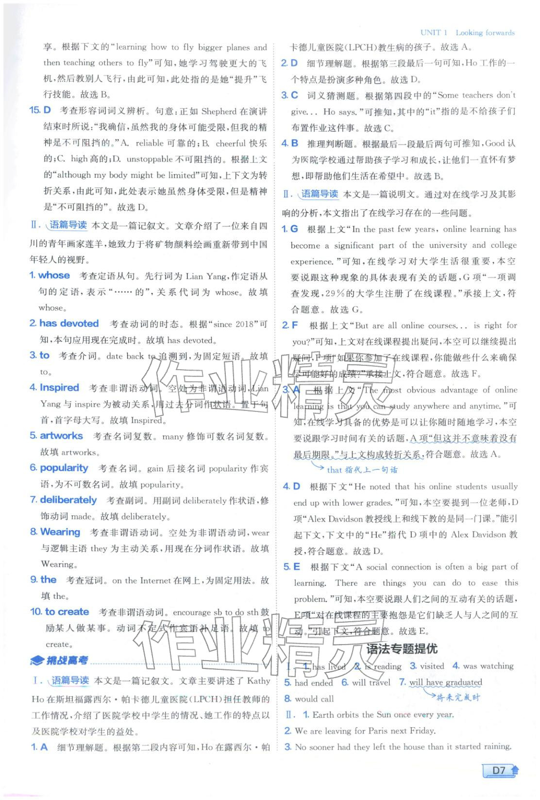 2025年实验班提优训练高中英语选择性必修第四册外研版&nbsp;第7页