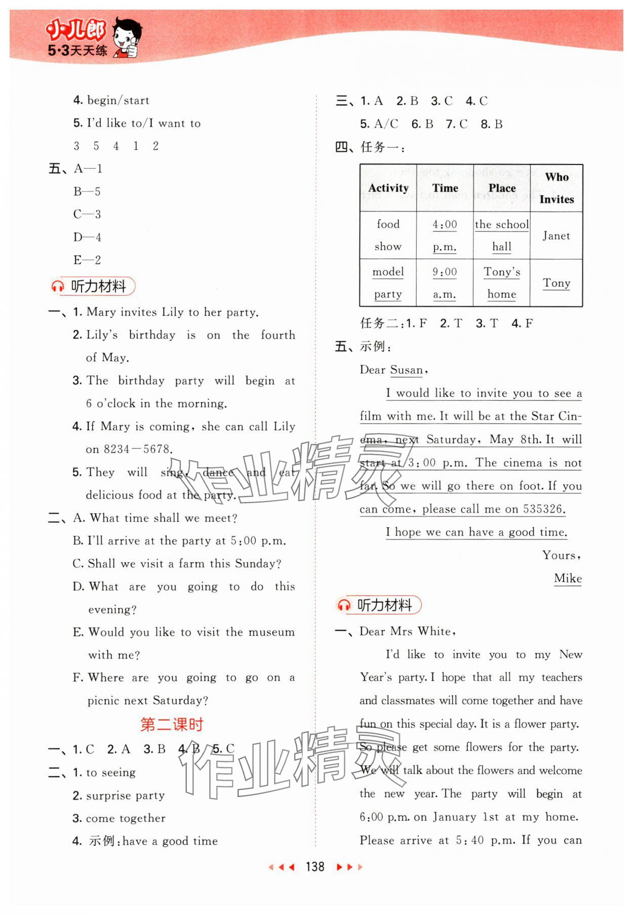 2025年53天天練五年級(jí)英語(yǔ)下冊(cè)教科版廣州專版 第10頁(yè)