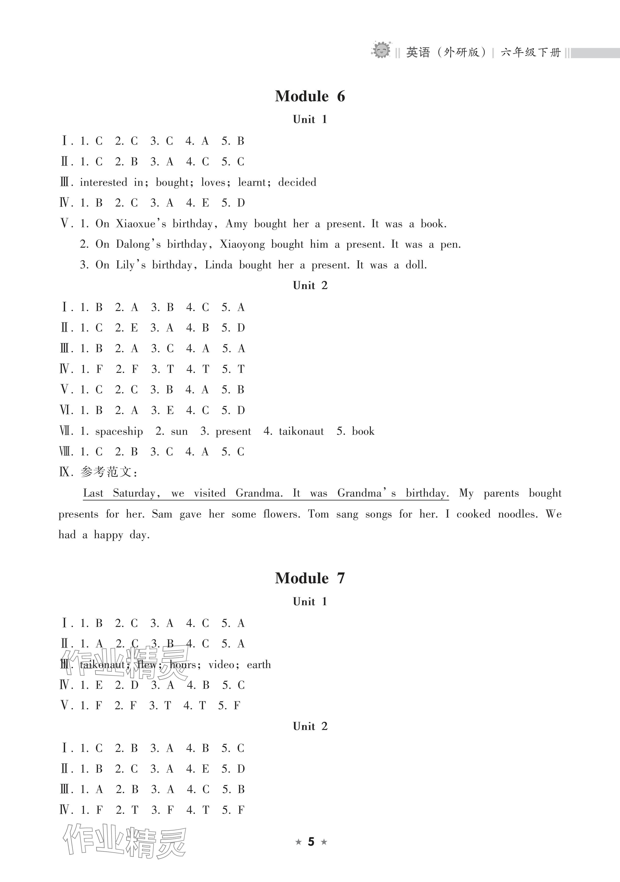 2024年新課程課堂同步練習(xí)冊六年級英語下冊外研版 參考答案第5頁